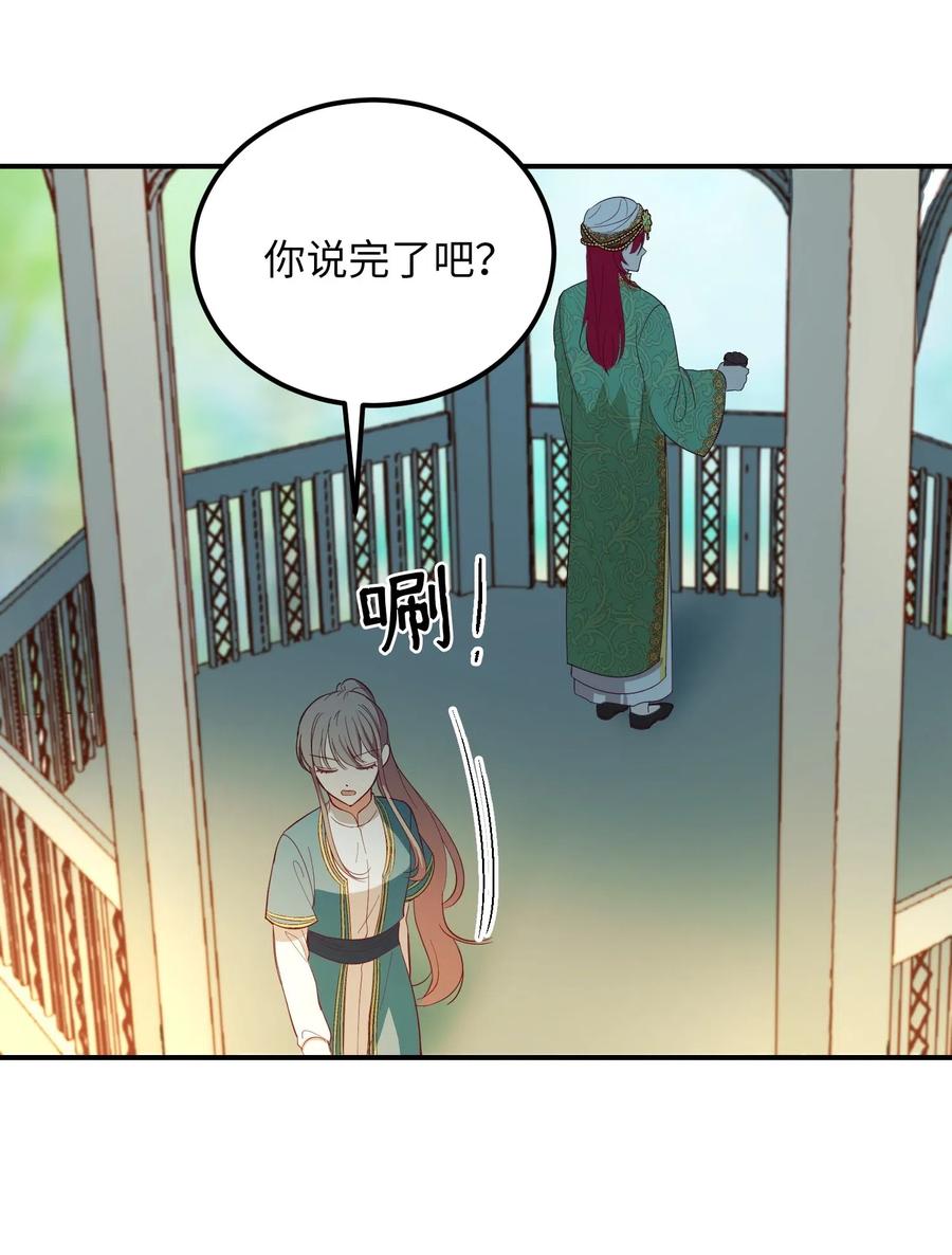 57 异类(1/2)-第57话