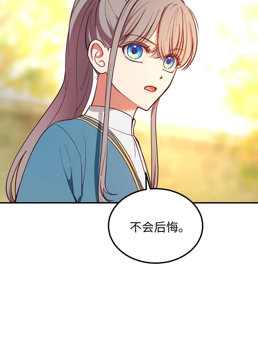 57 异类(1/2)-第57话