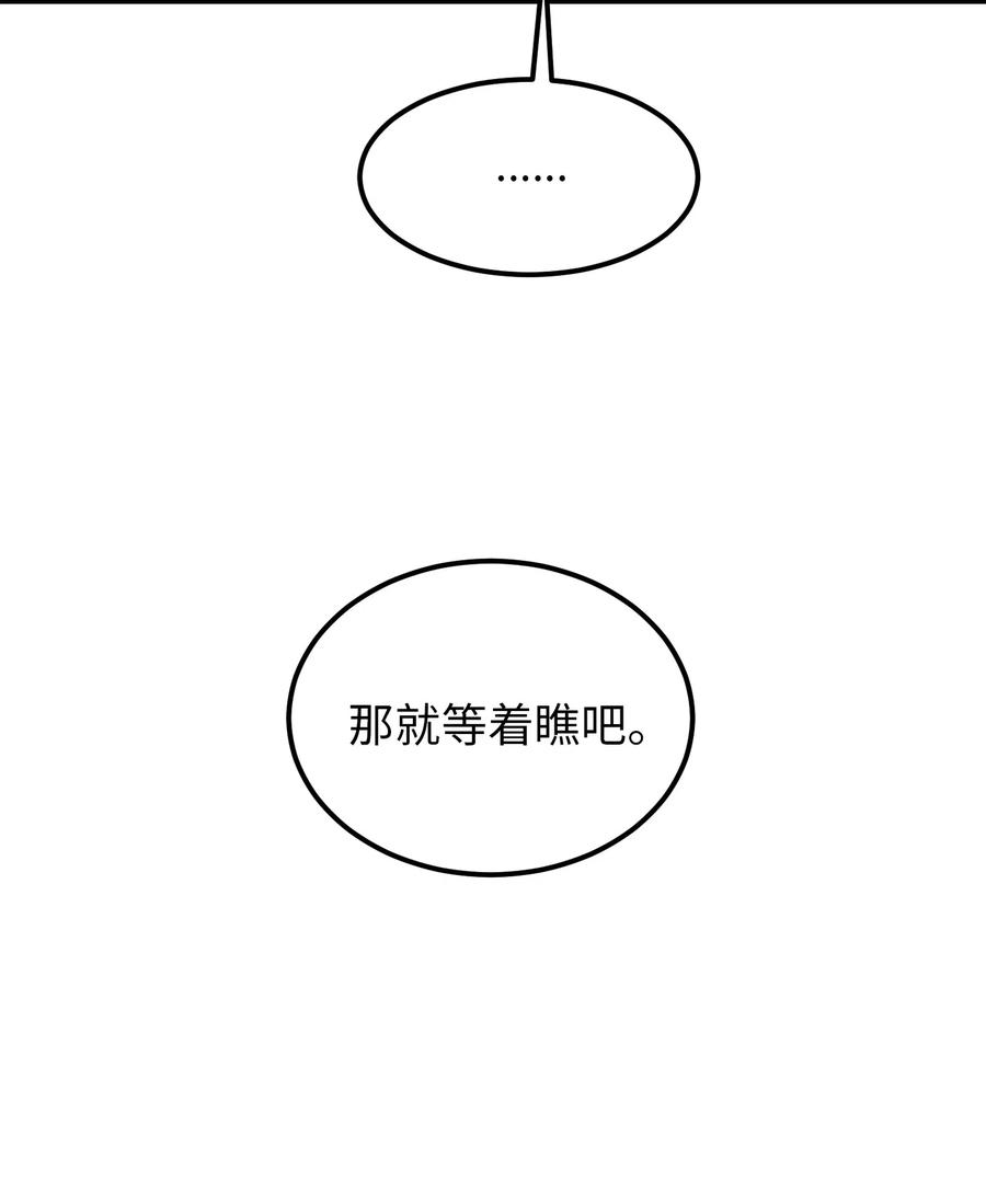 57 异类(1/2)-第57话