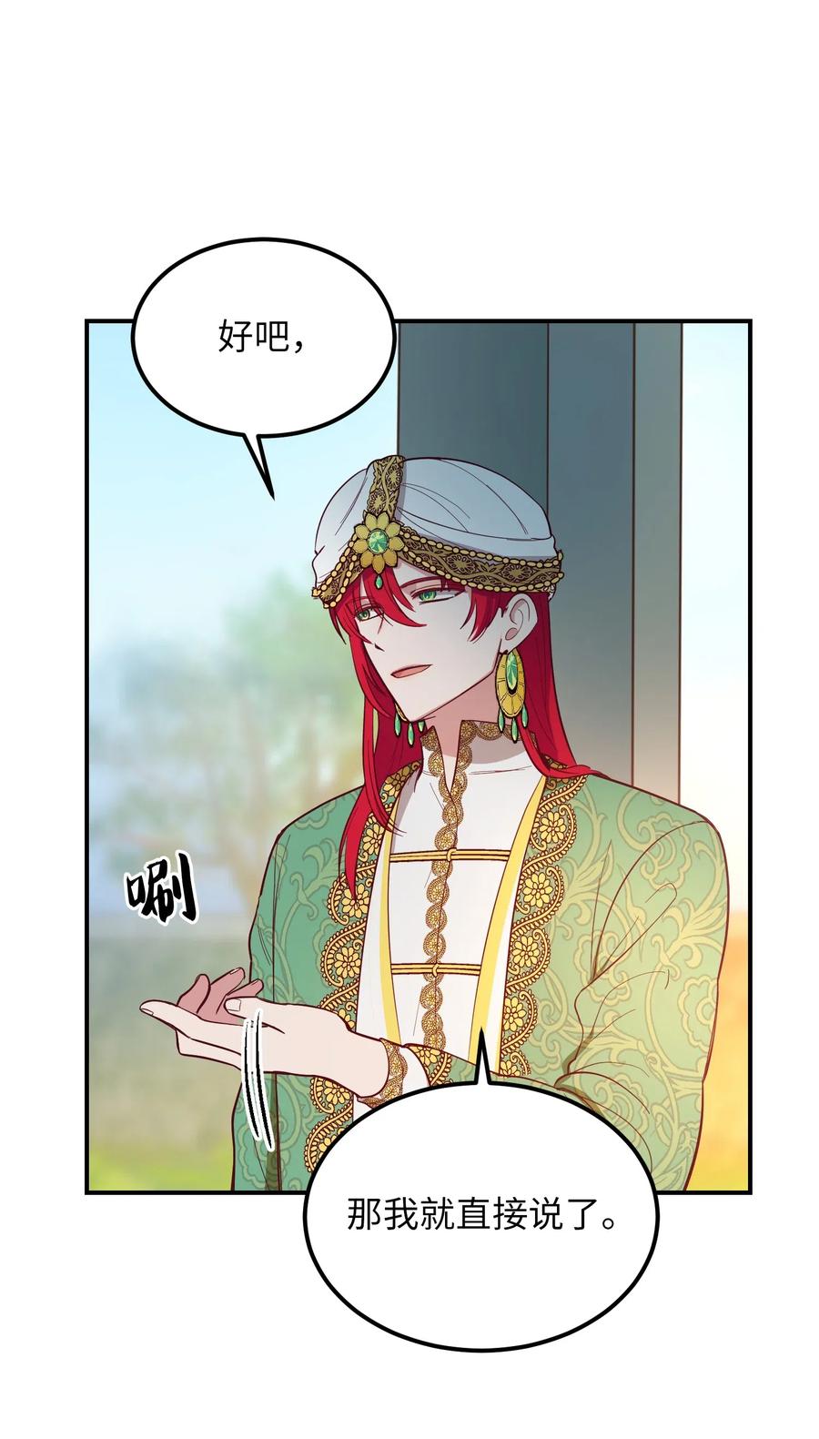 57 异类(1/2)-第57话