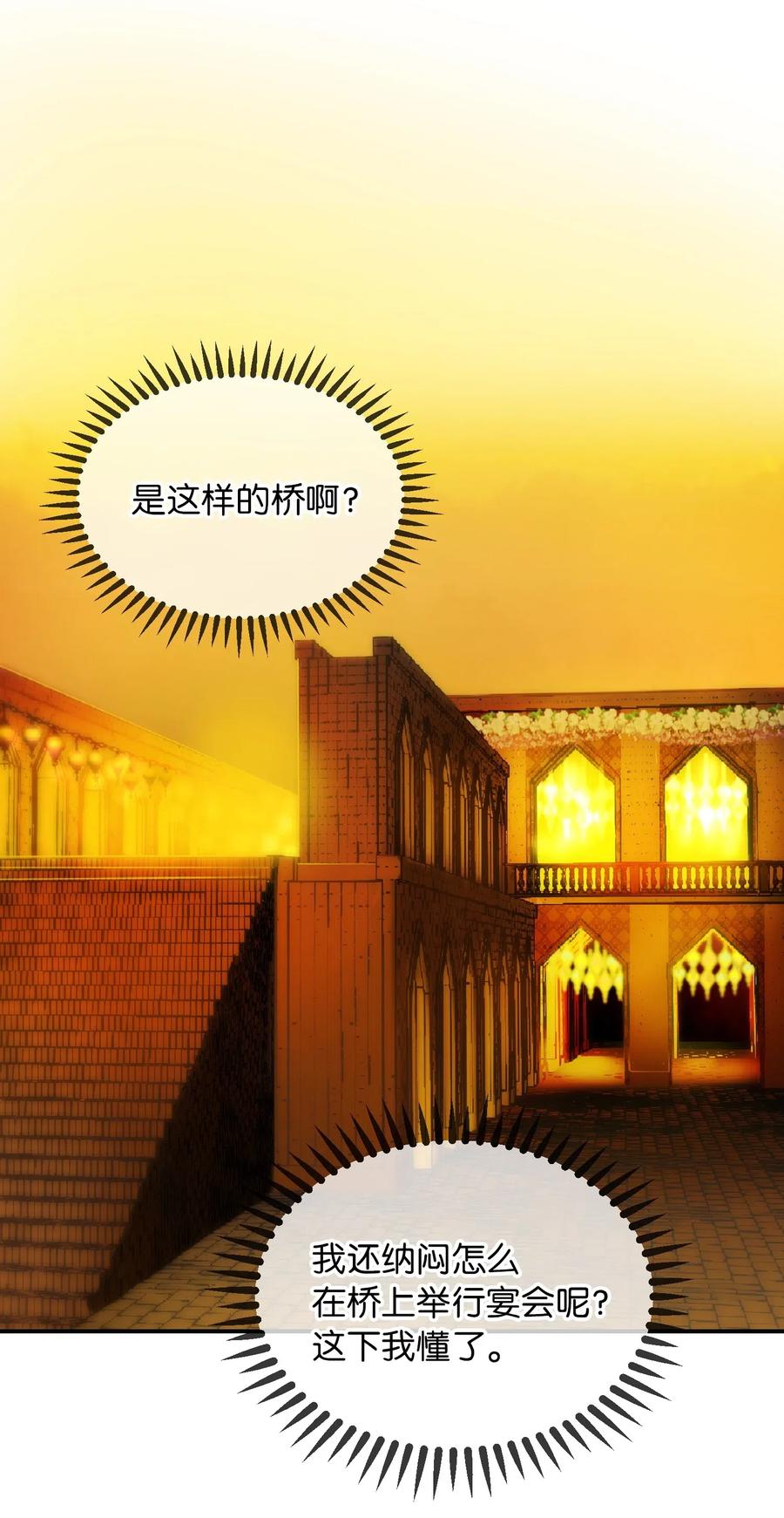 59 献祭仪式(1/2)-第59话