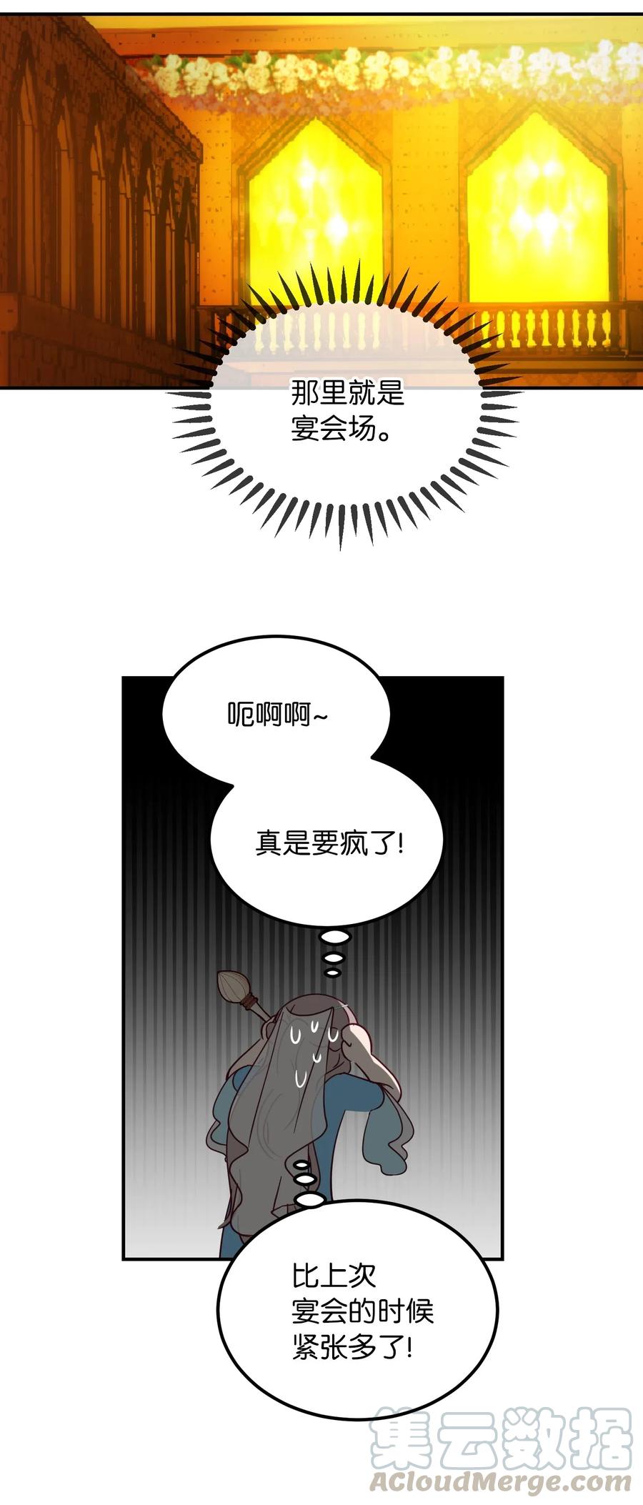 59 献祭仪式(1/2)-第59话