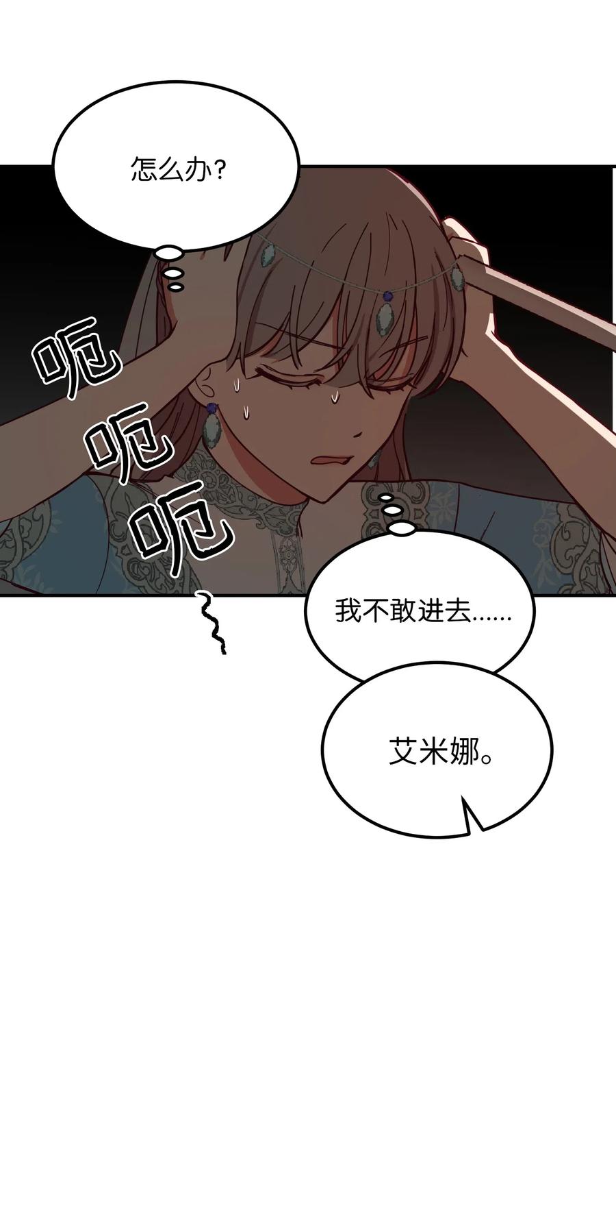 59 献祭仪式(1/2)-第59话