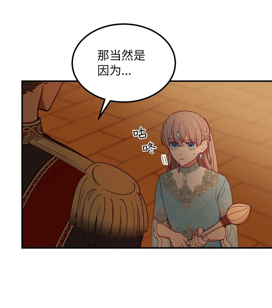 59 献祭仪式(1/2)-第59话