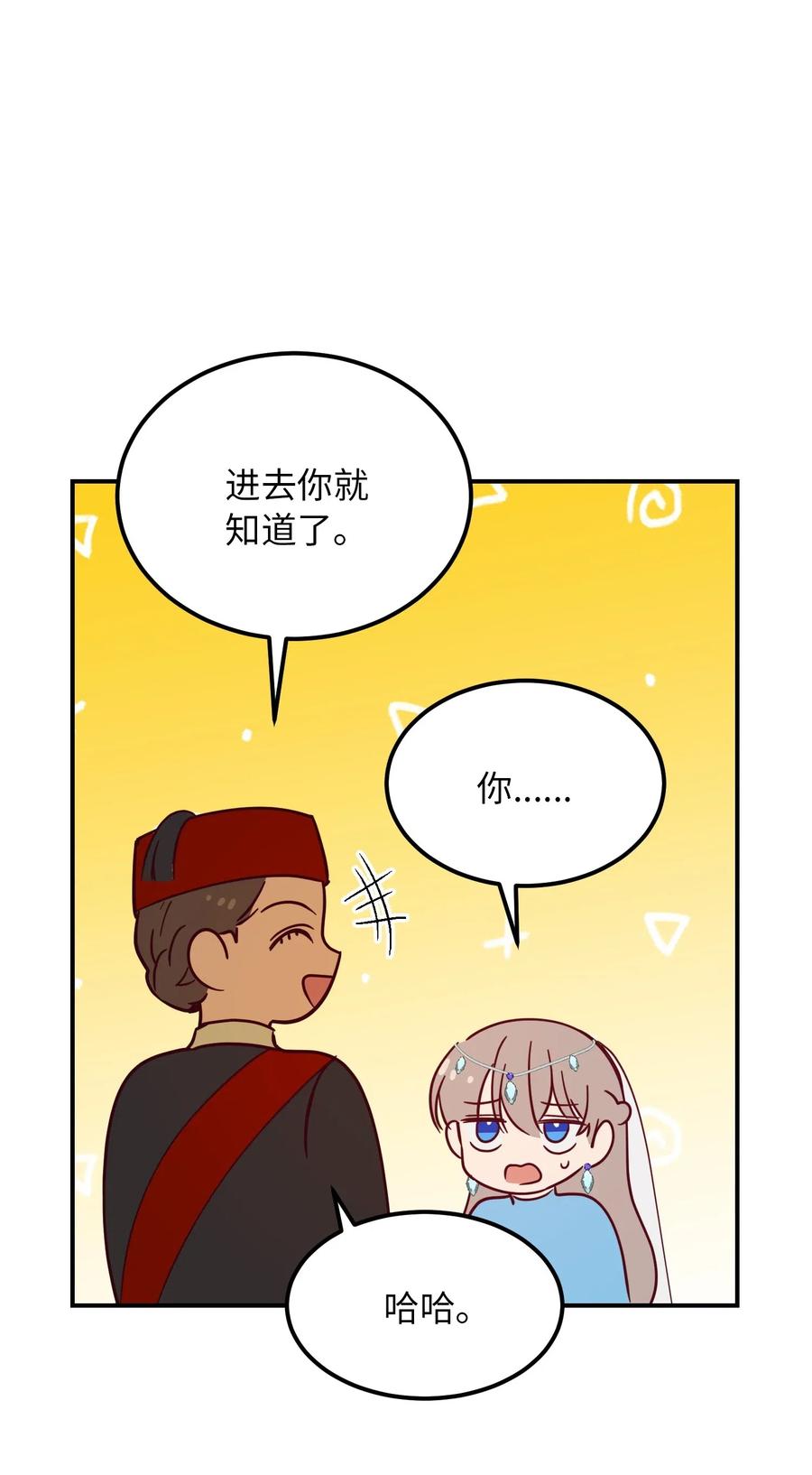 59 献祭仪式(1/2)-第59话