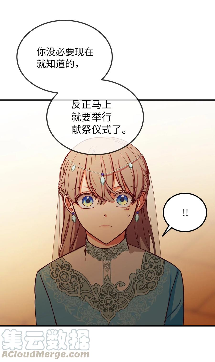 59 献祭仪式(1/2)-第59话