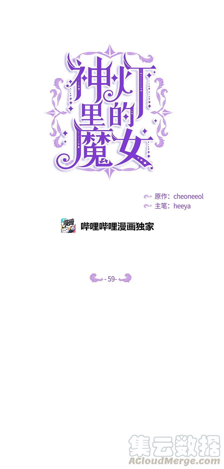 59 献祭仪式(1/2)-第59话