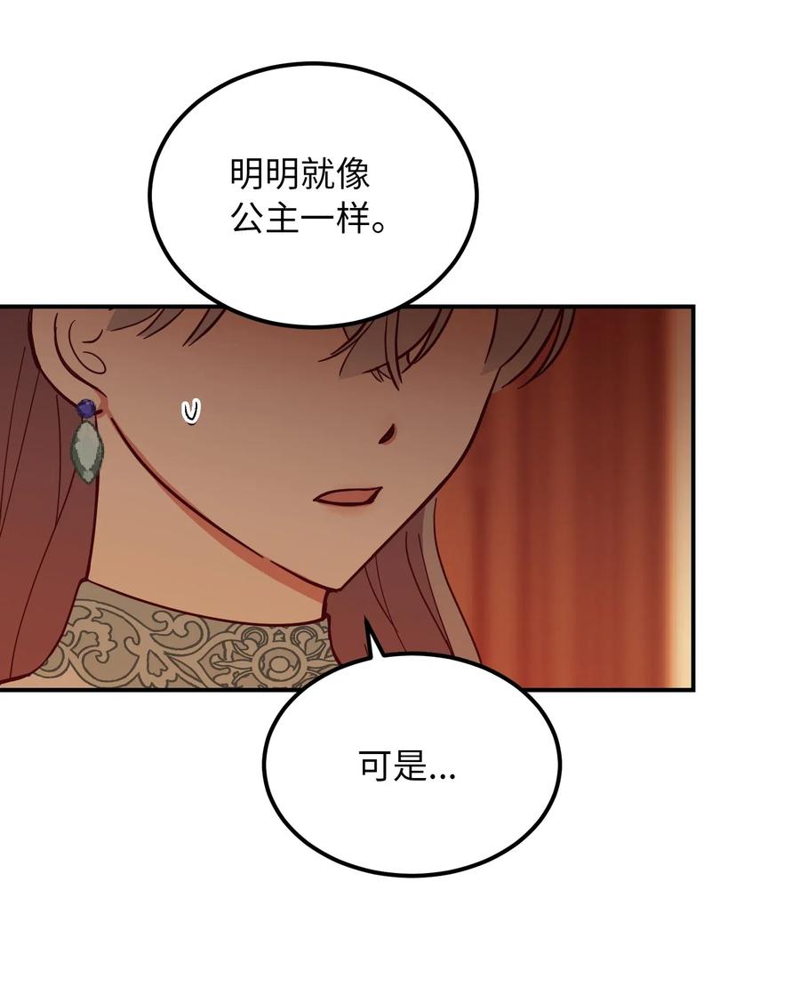 59 献祭仪式(1/2)-第59话