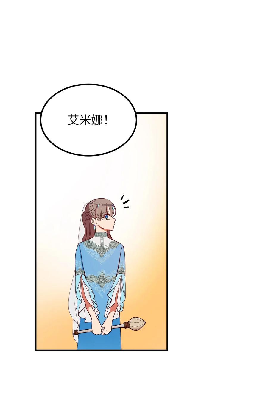 59 献祭仪式(1/2)-第59话