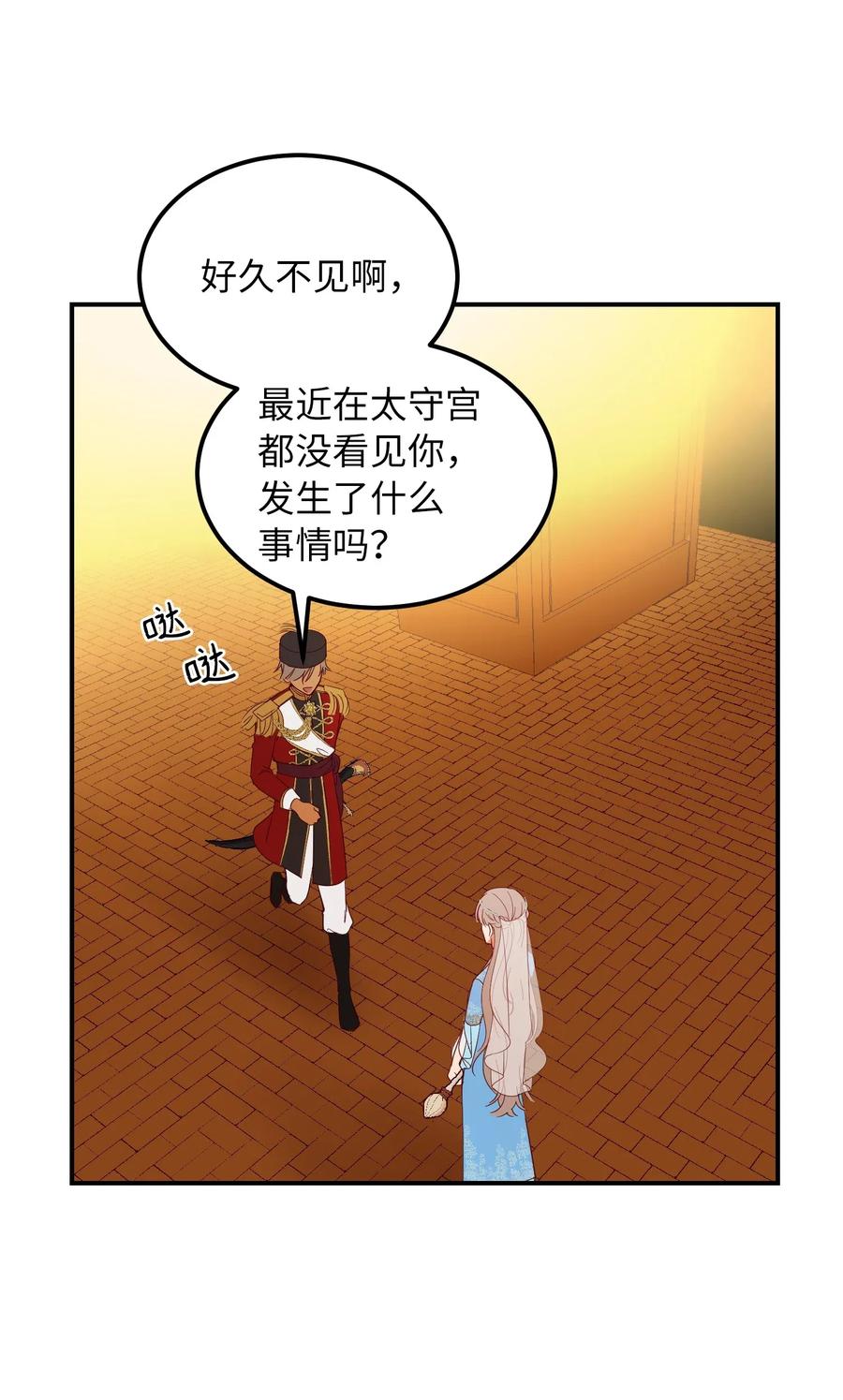 59 献祭仪式(1/2)-第59话