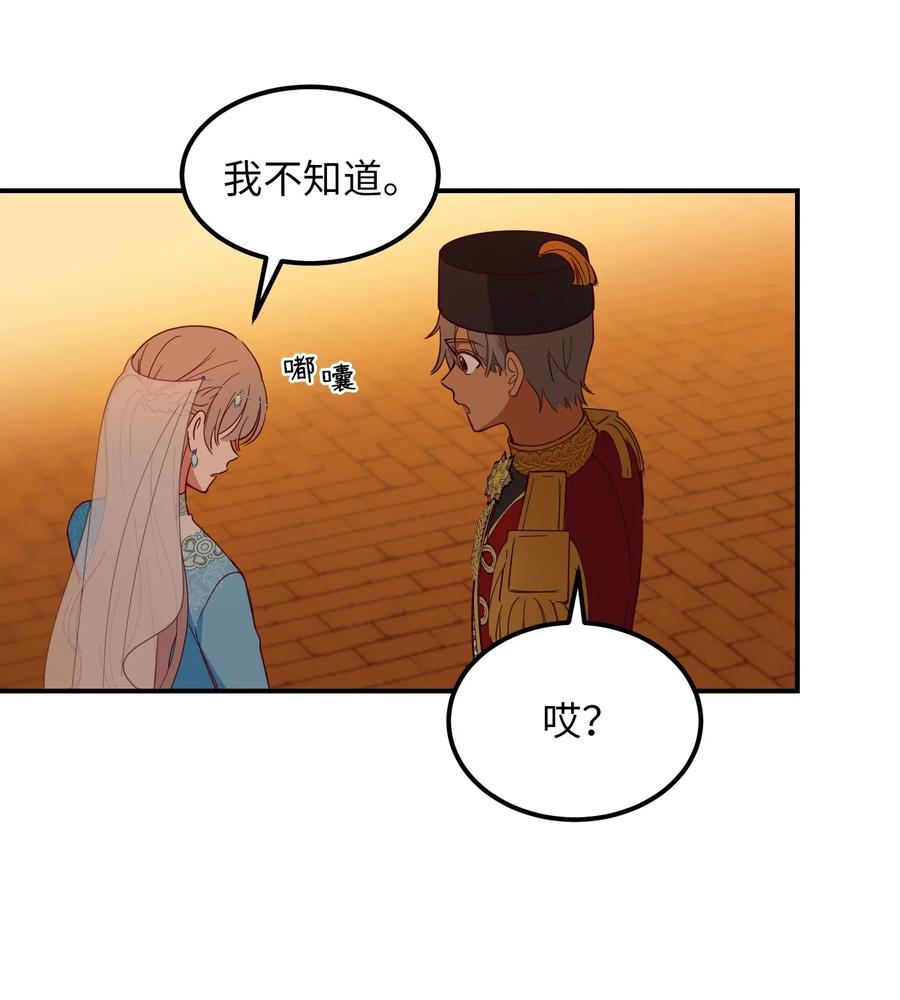 59 献祭仪式(1/2)-第59话