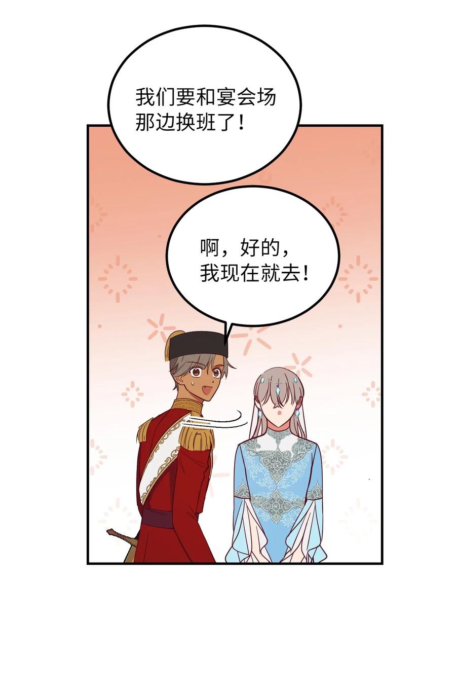 59 献祭仪式(1/2)-第59话