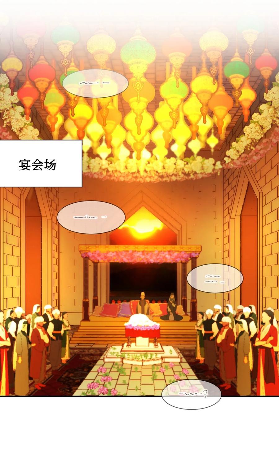 59 献祭仪式(1/2)-第59话