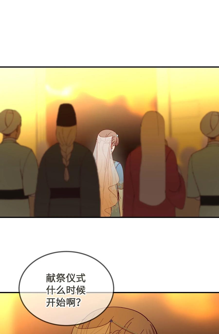 59 献祭仪式(1/2)-第59话