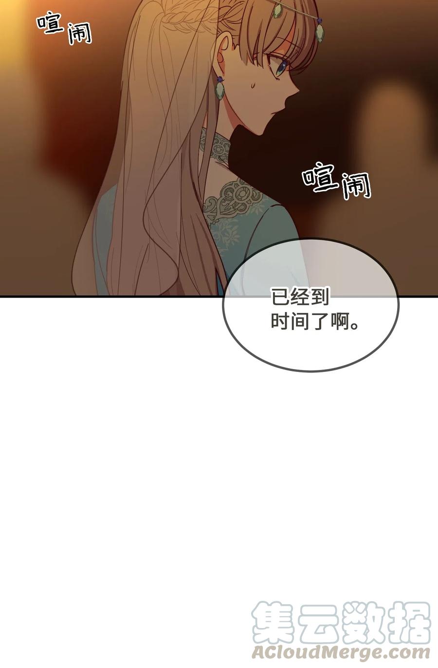 59 献祭仪式(1/2)-第59话