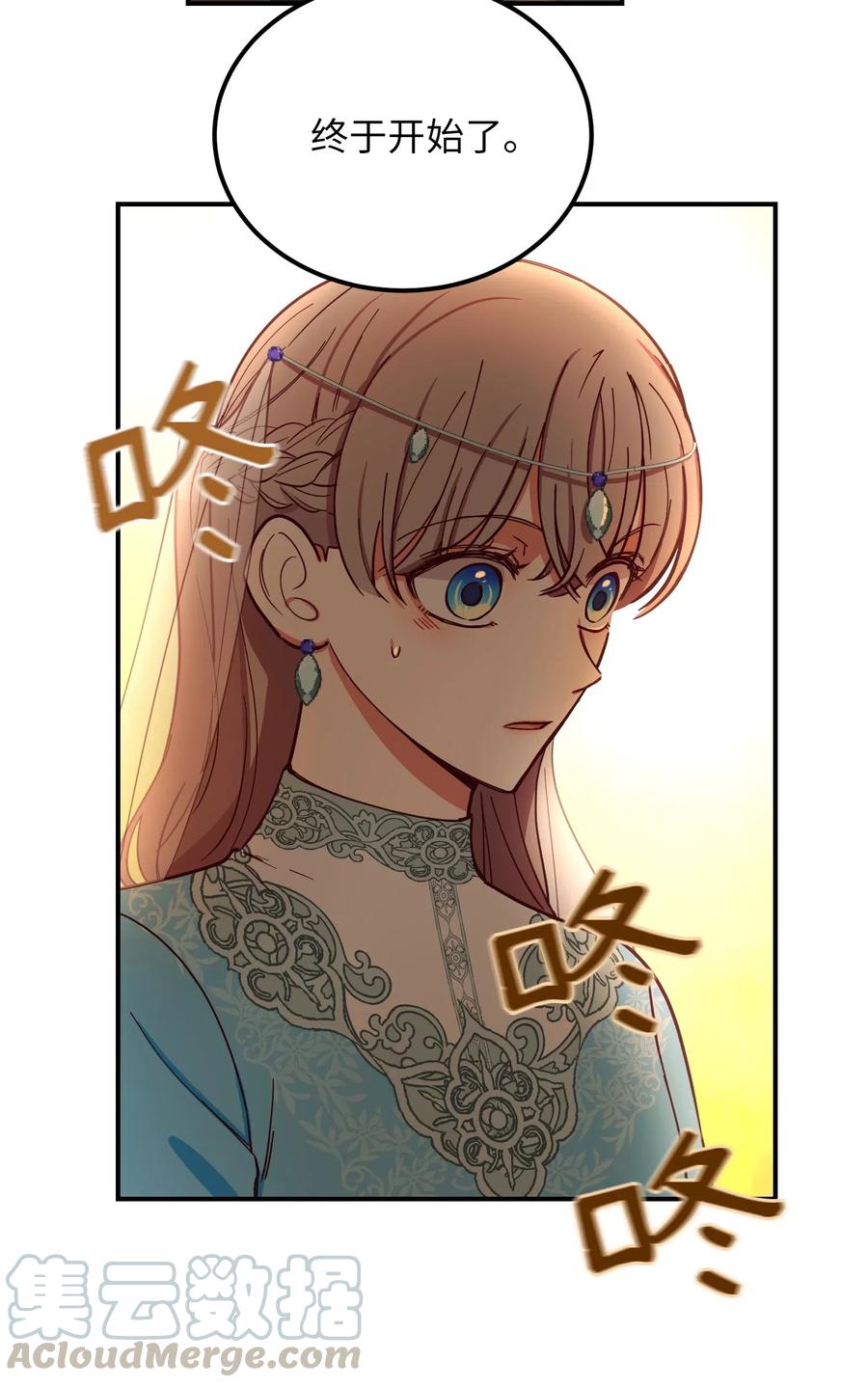 59 献祭仪式(1/2)-第59话