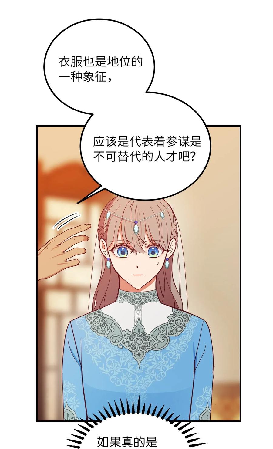 59 献祭仪式(1/2)-第59话