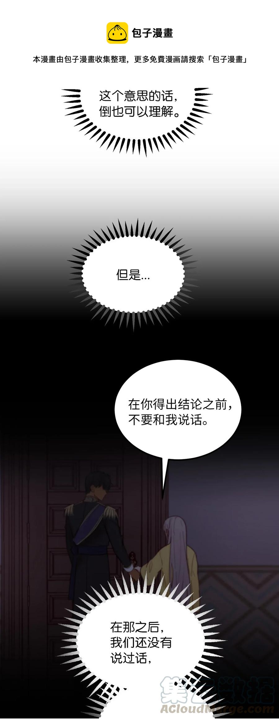 59 献祭仪式(1/2)-第59话
