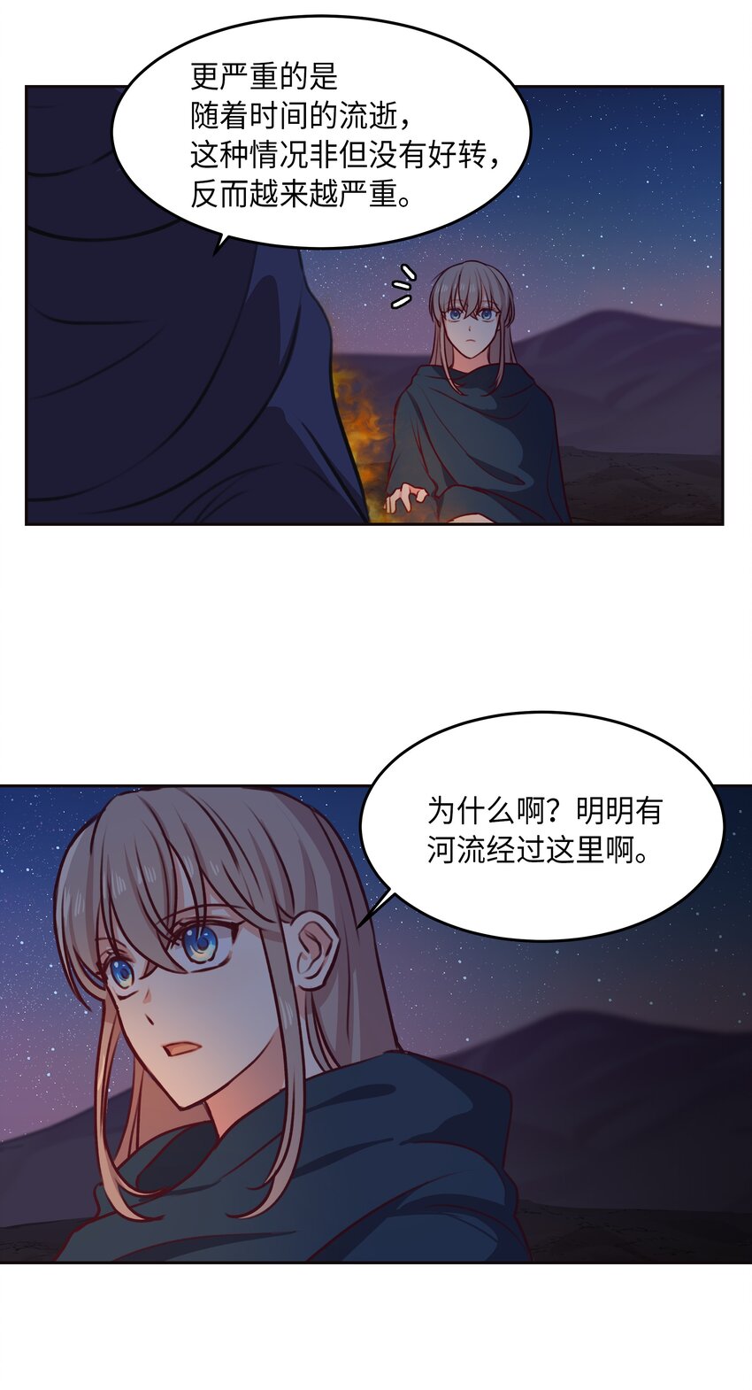 07 降雨(1/2)-第7话