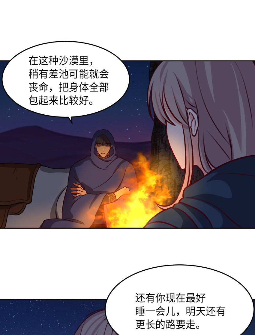 07 降雨(1/2)-第7话