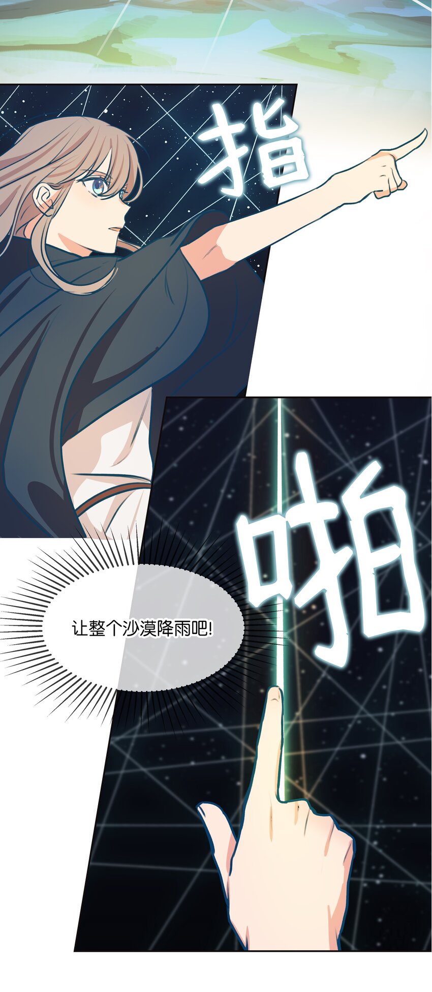 07 降雨(1/2)-第7话