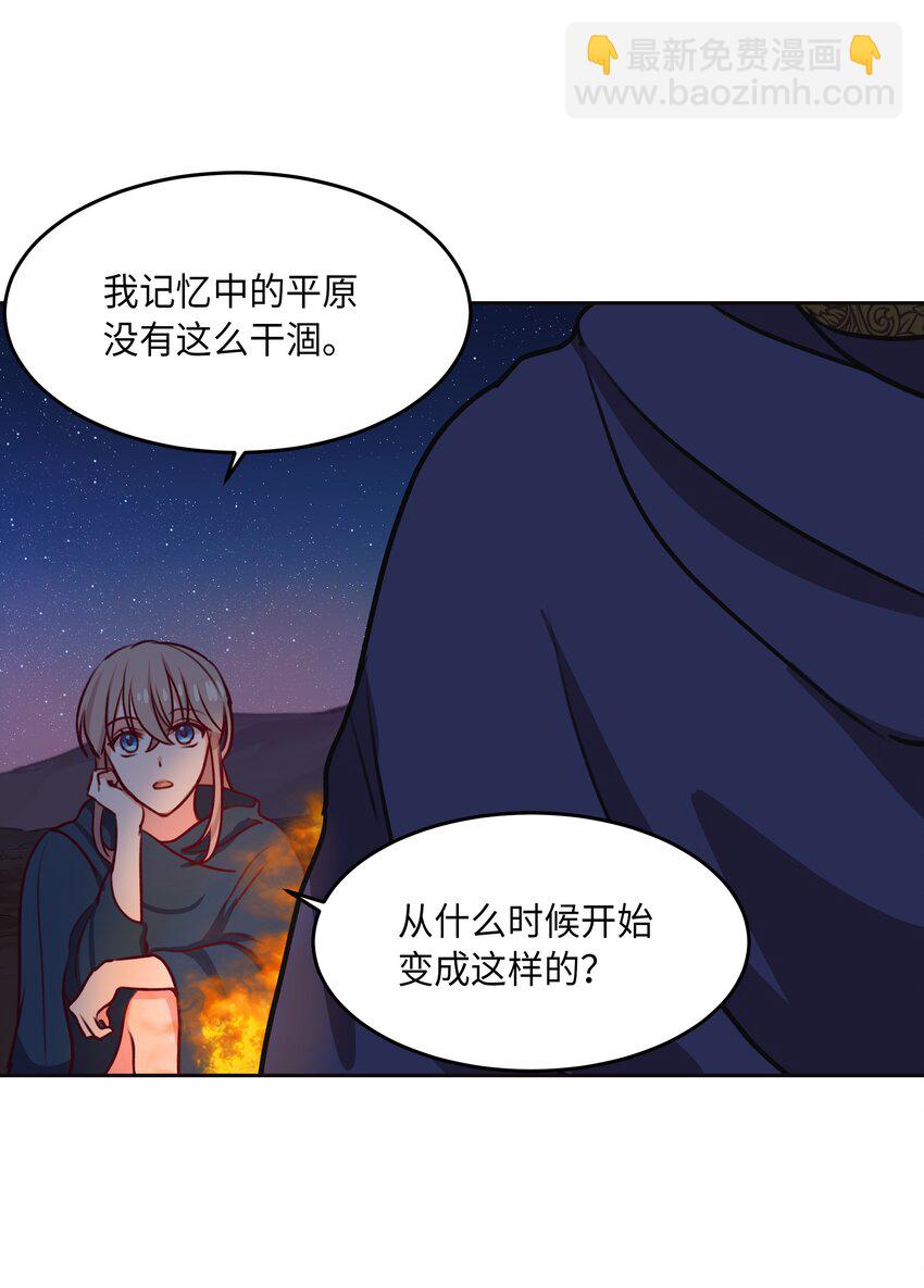 07 降雨(1/2)-第7话
