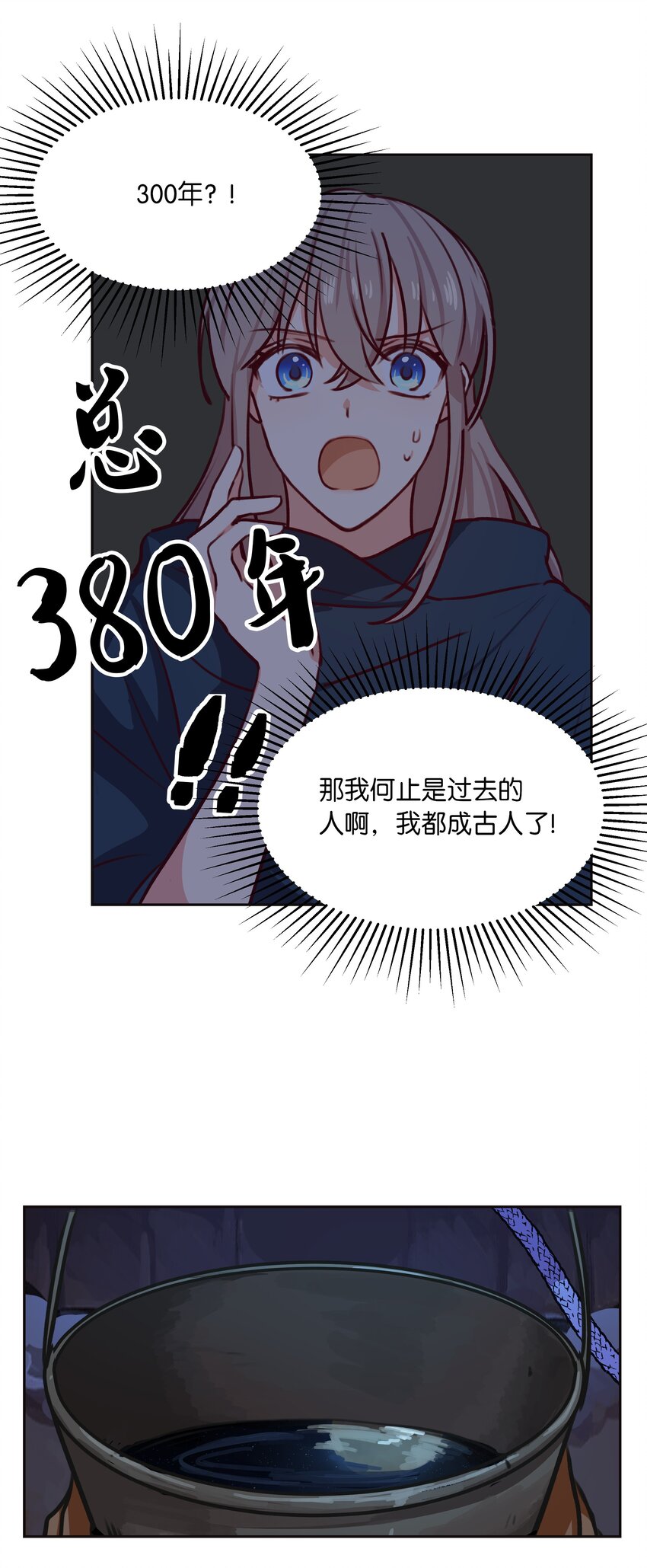 07 降雨(1/2)-第7话