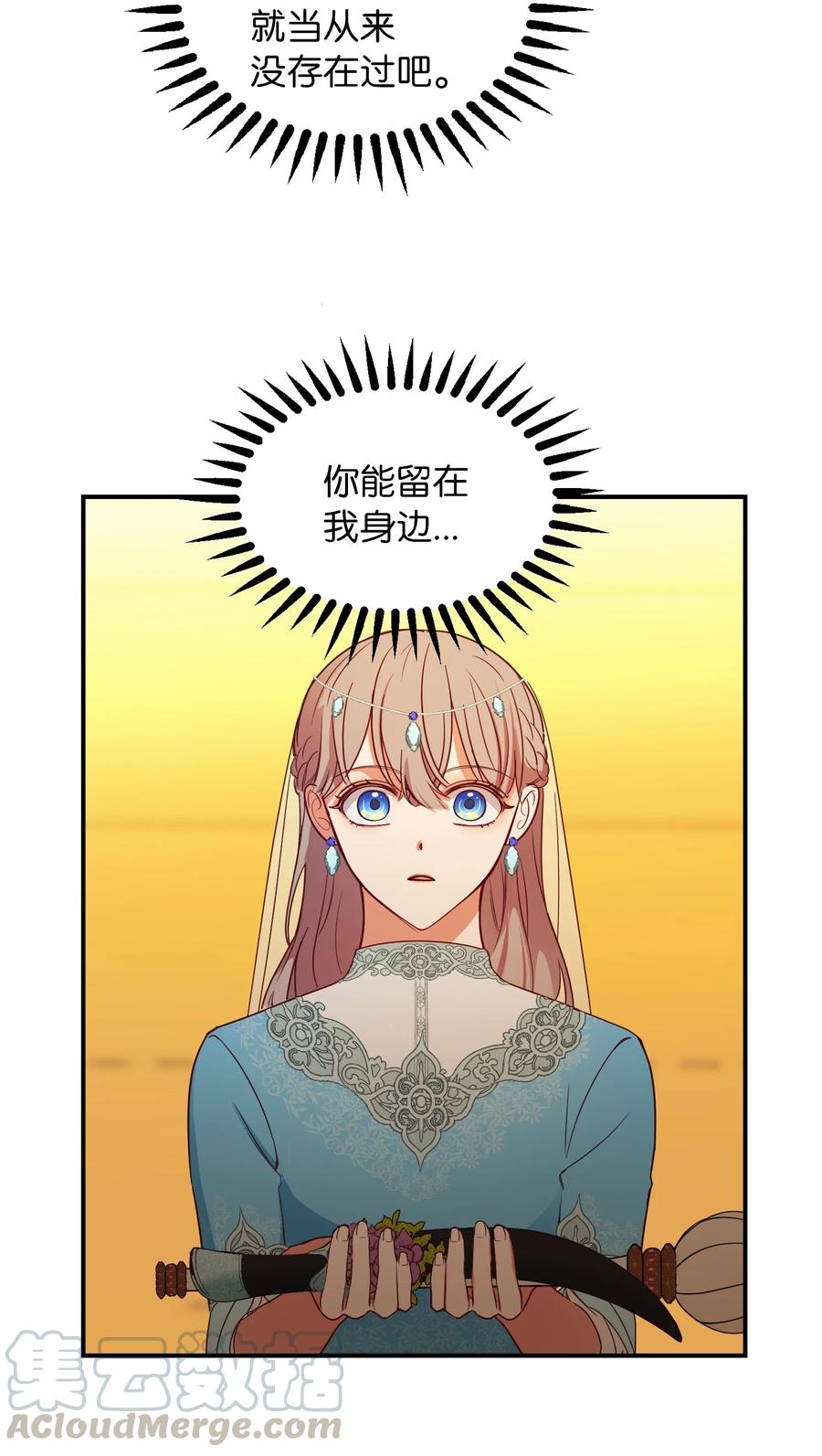 61 我的愿望(1/2)-第61话