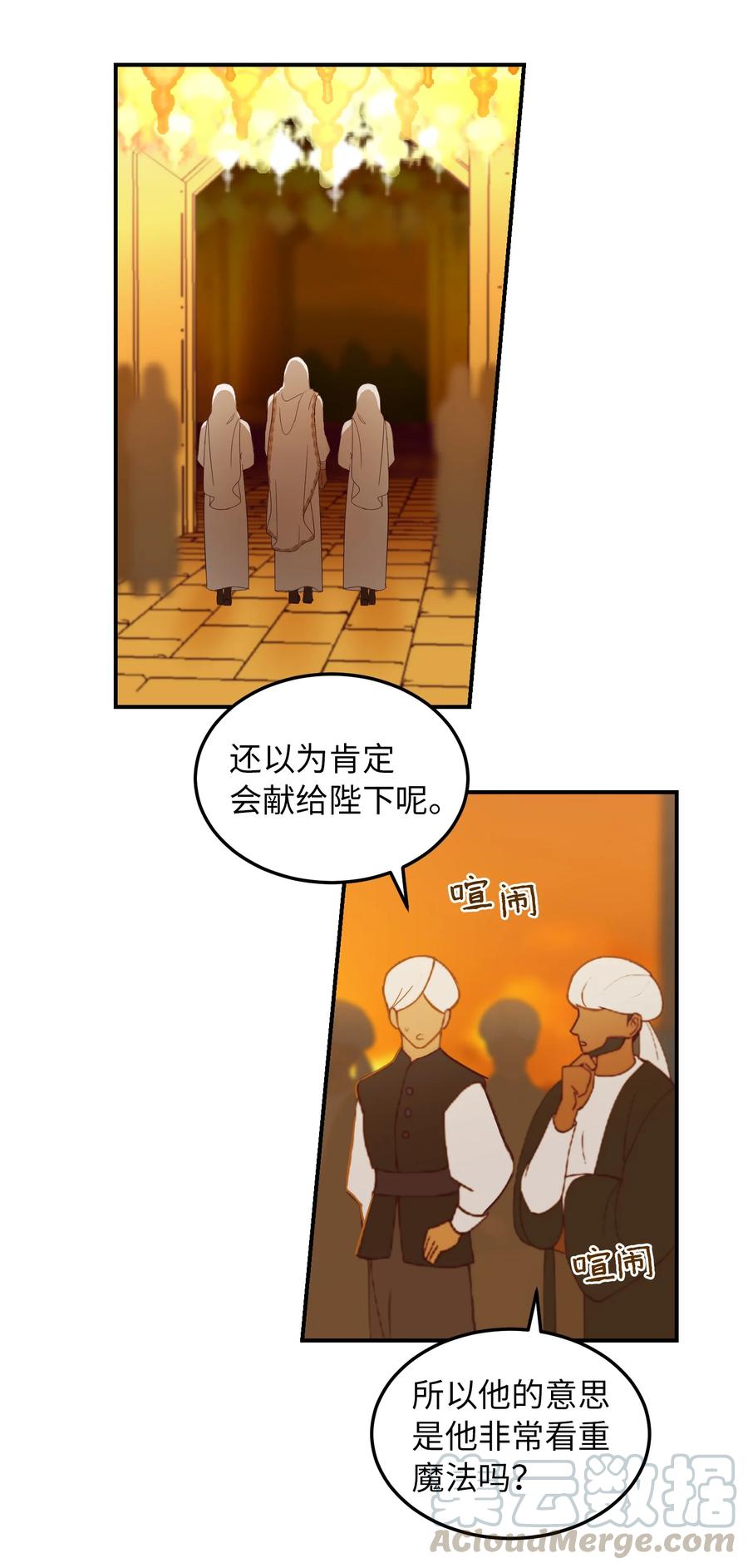 61 我的愿望(1/2)-第61话
