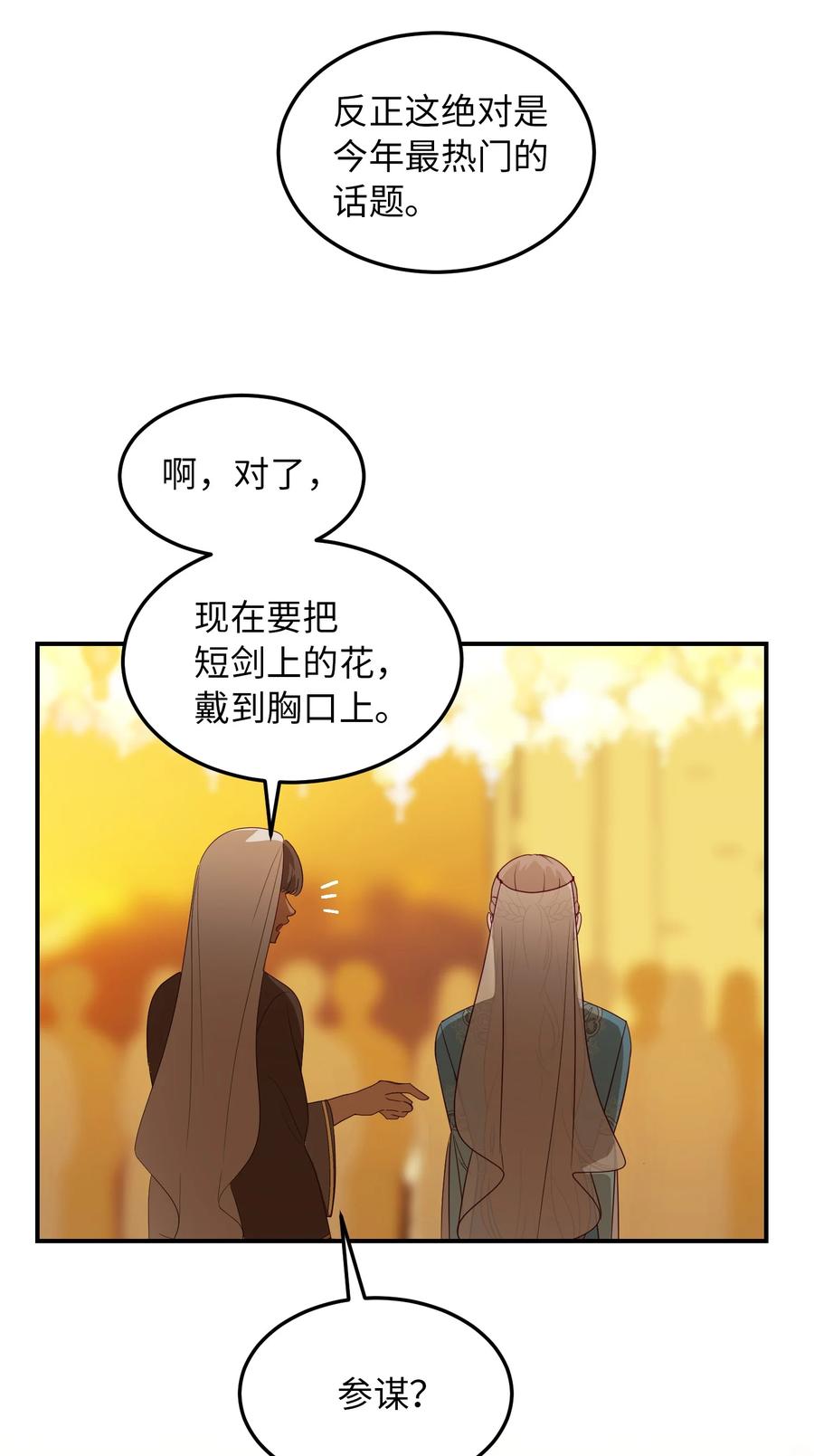 61 我的愿望(1/2)-第61话