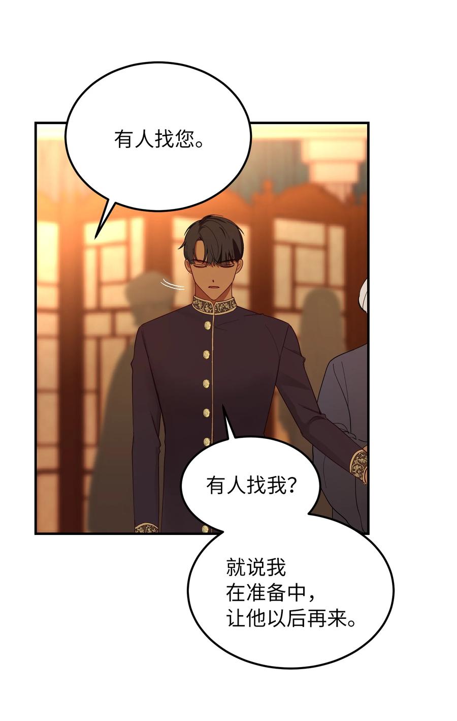 61 我的愿望(1/2)-第61话