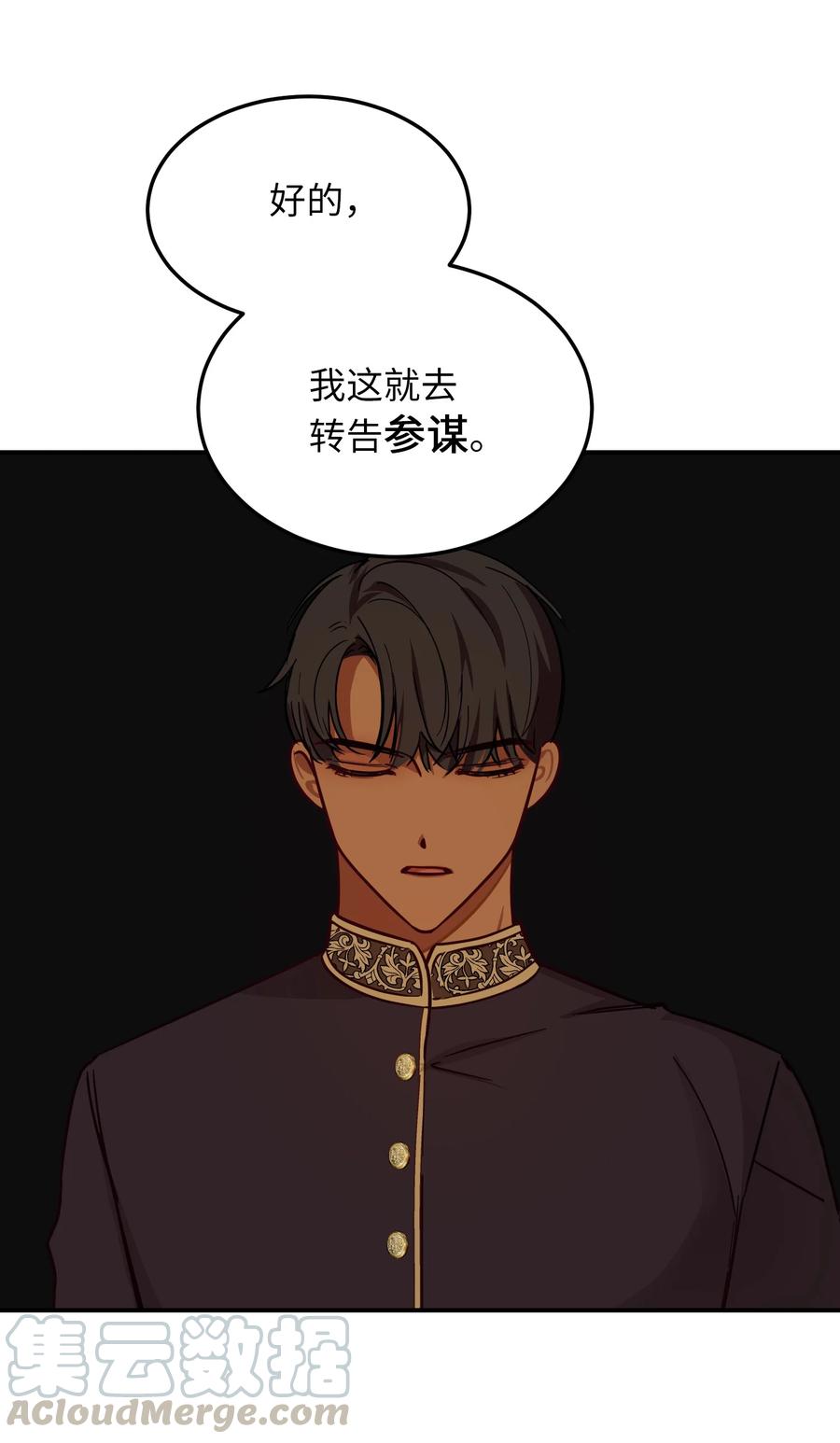 61 我的愿望(1/2)-第61话