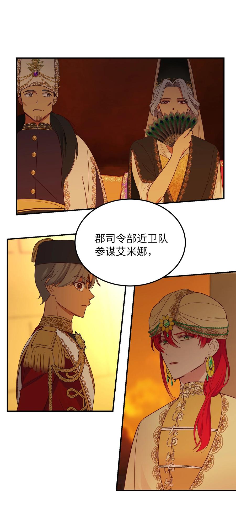 61 我的愿望(1/2)-第61话