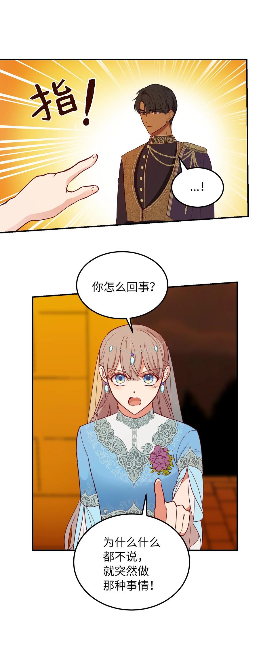 61 我的愿望(1/2)-第61话