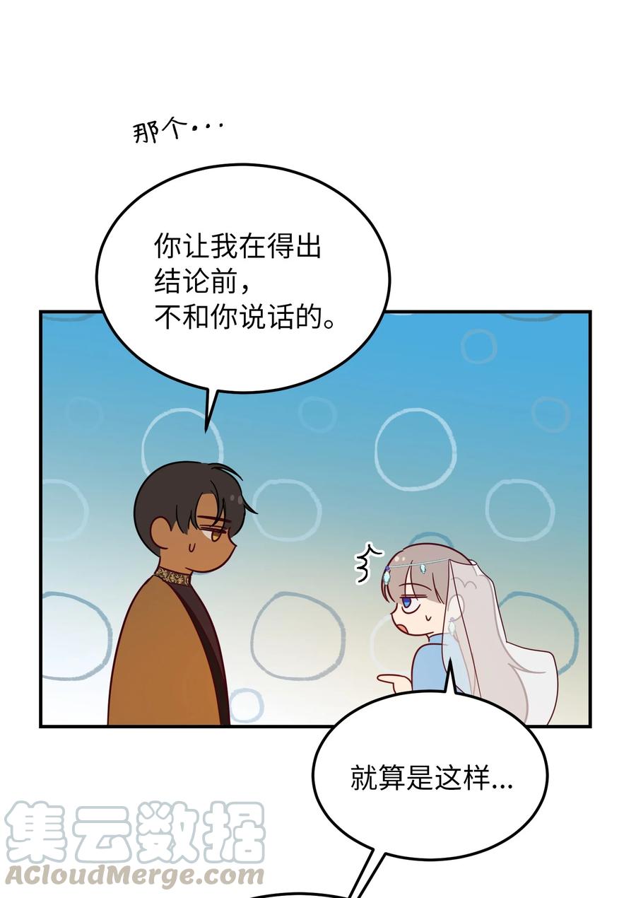 61 我的愿望(1/2)-第61话