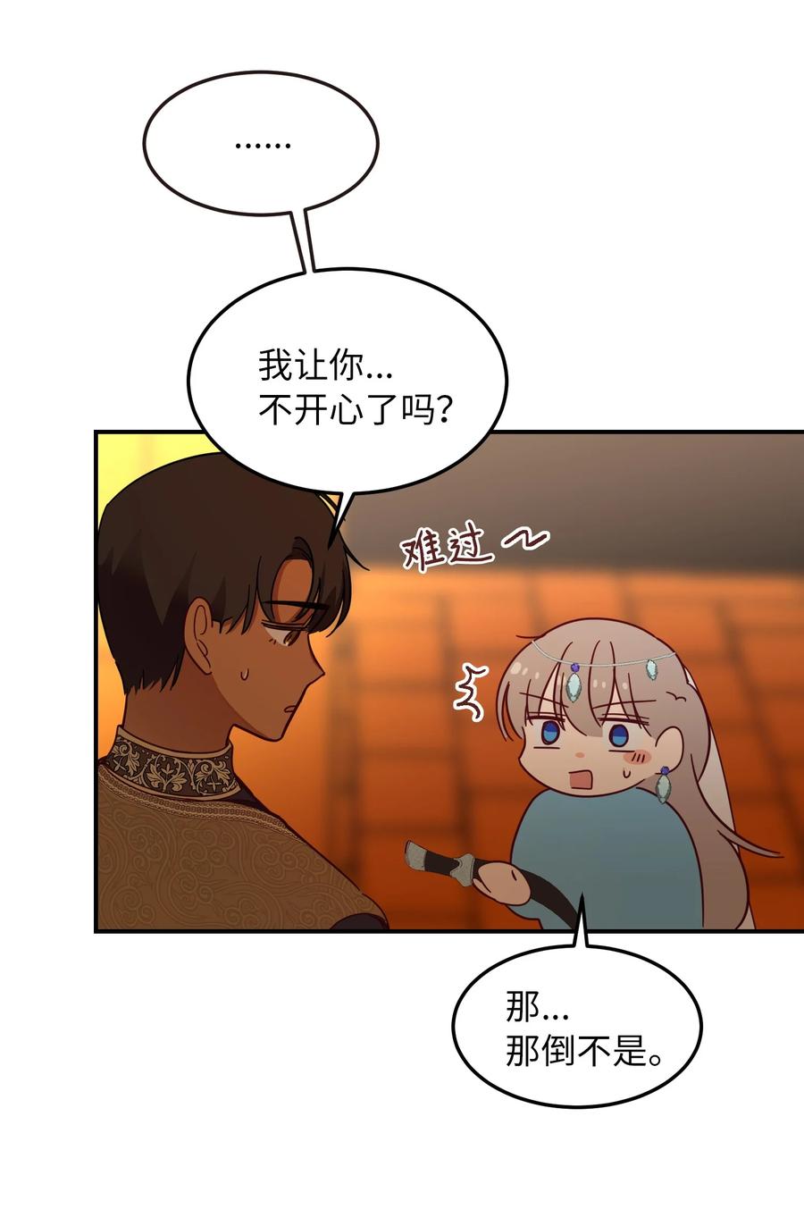 61 我的愿望(1/2)-第61话