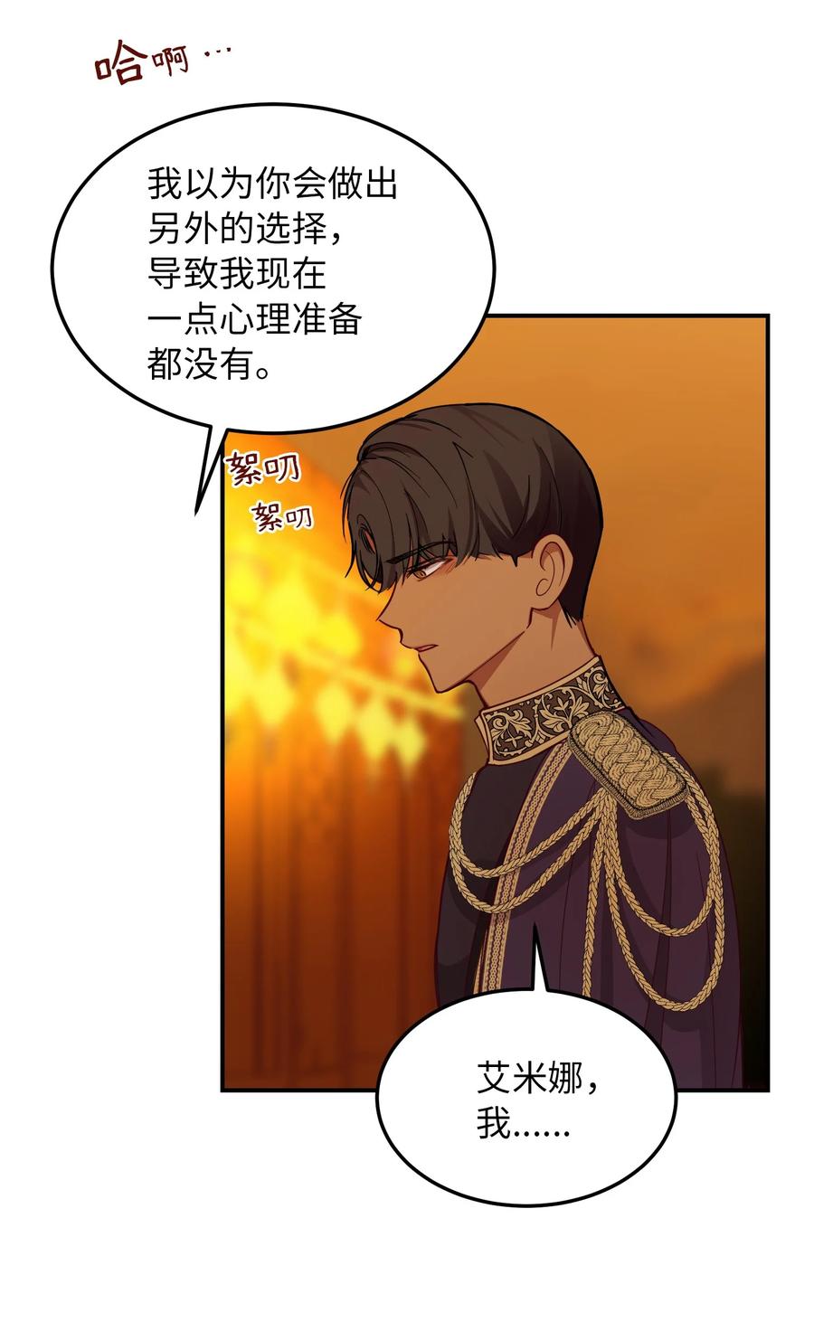 61 我的愿望(1/2)-第61话