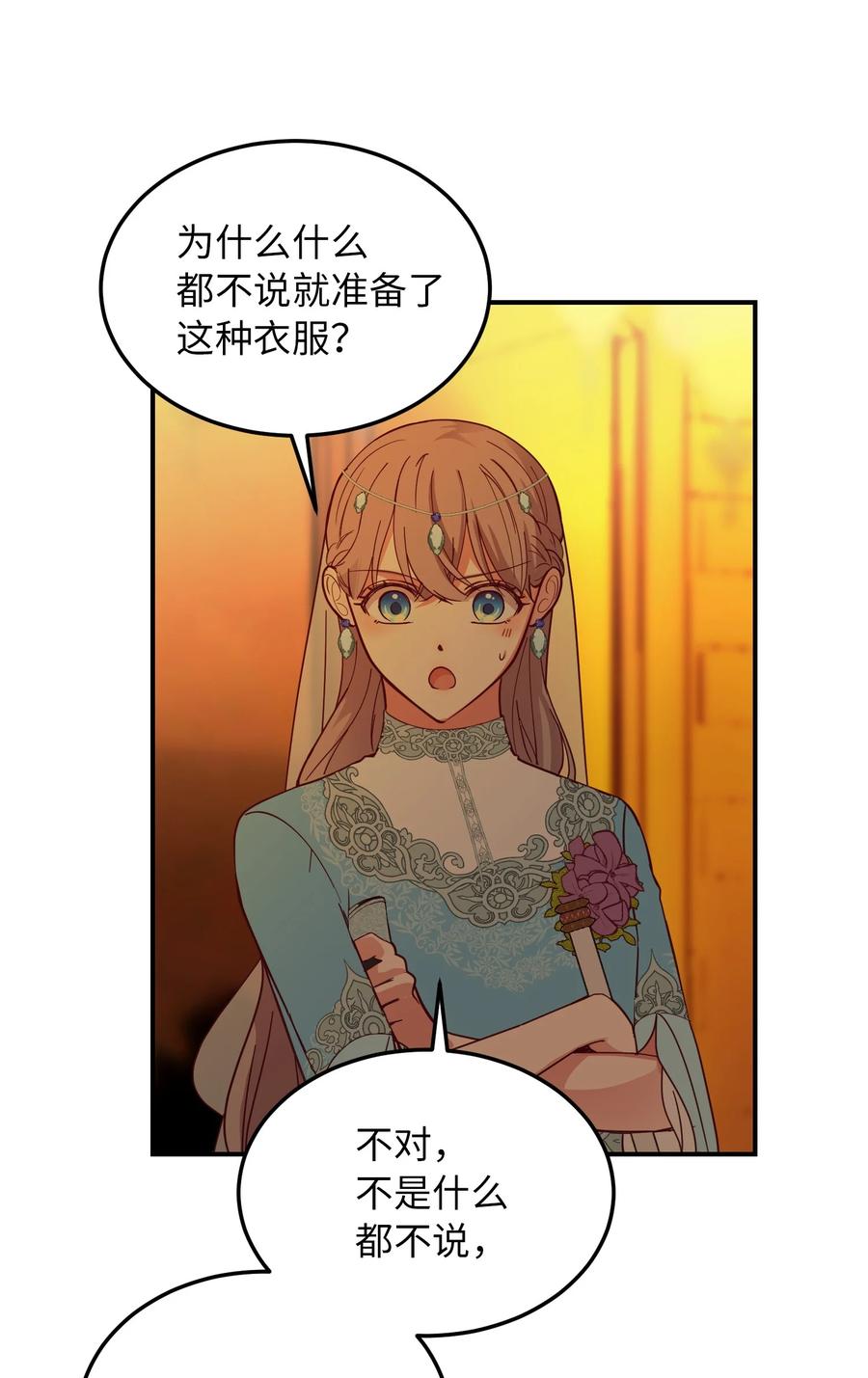 61 我的愿望(1/2)-第61话