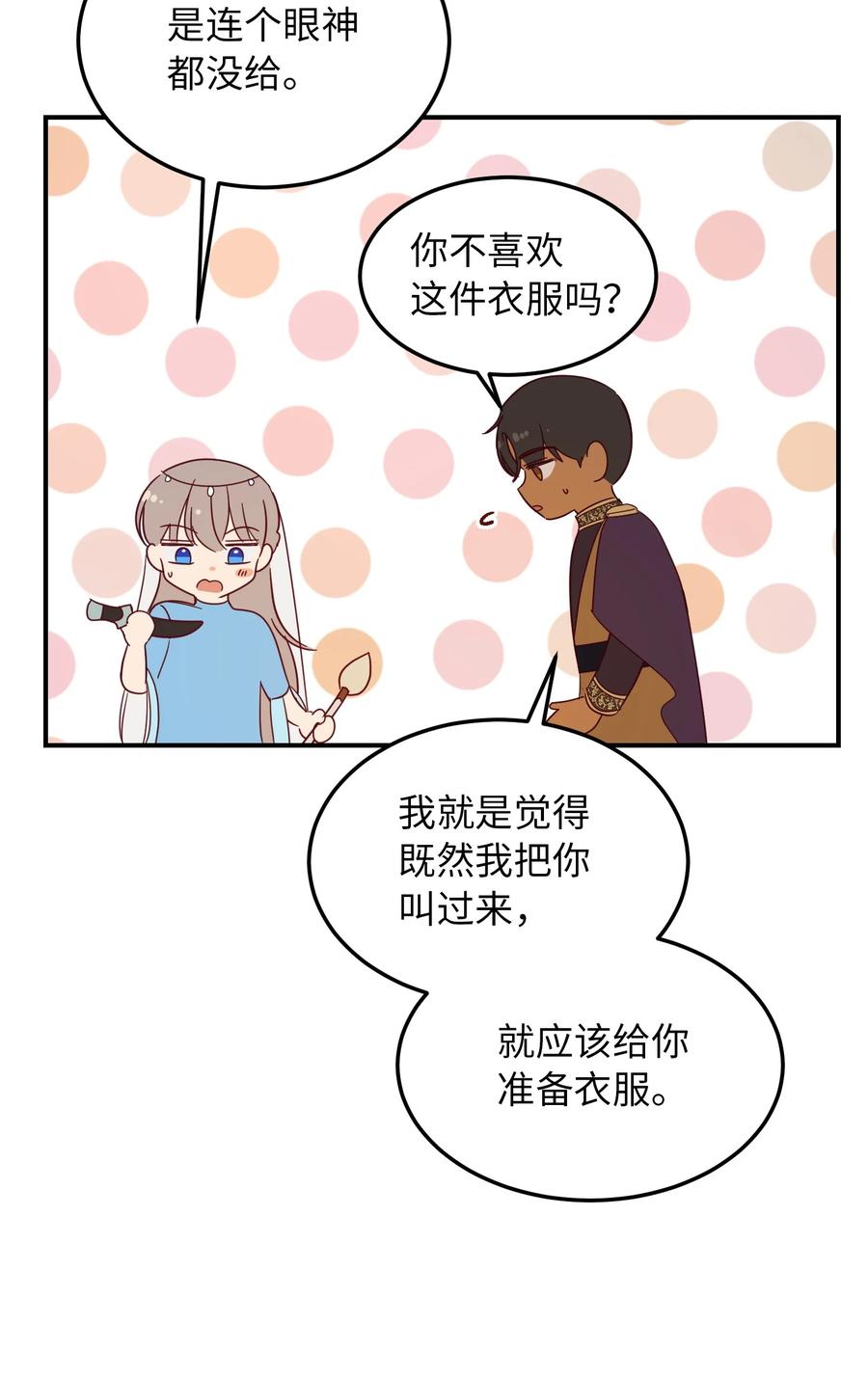 61 我的愿望(1/2)-第61话