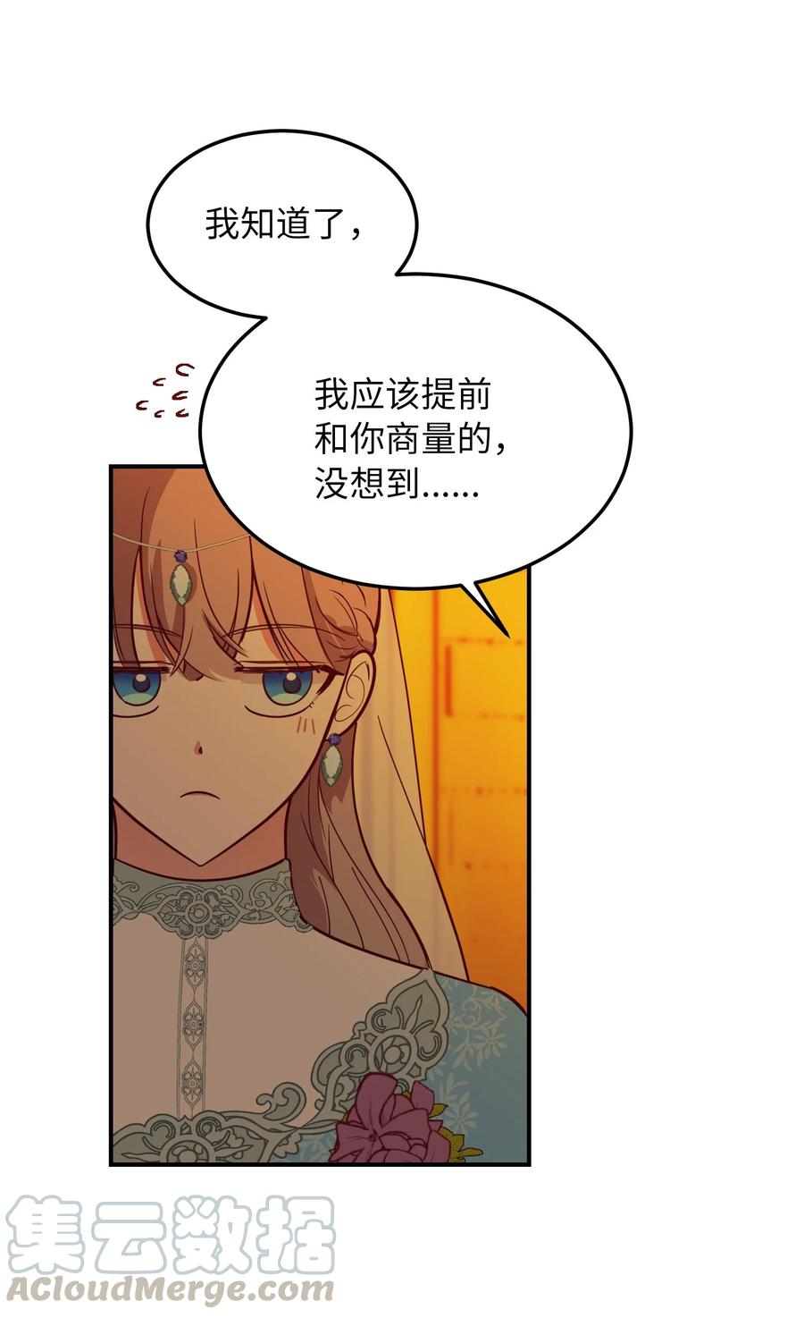 61 我的愿望(1/2)-第61话
