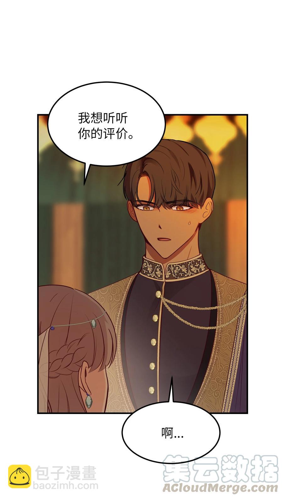 61 我的愿望(1/2)-第61话