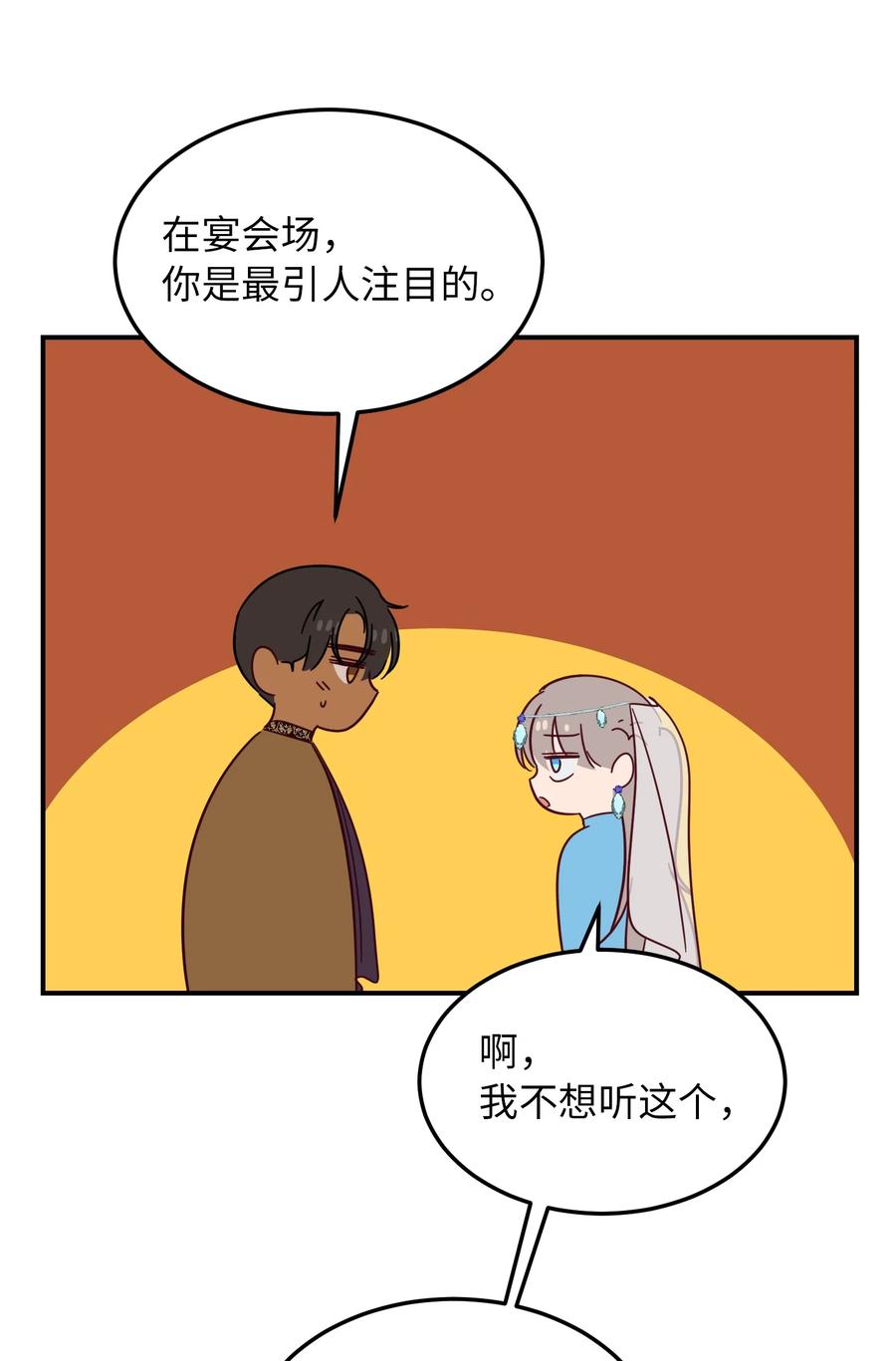 61 我的愿望(1/2)-第61话