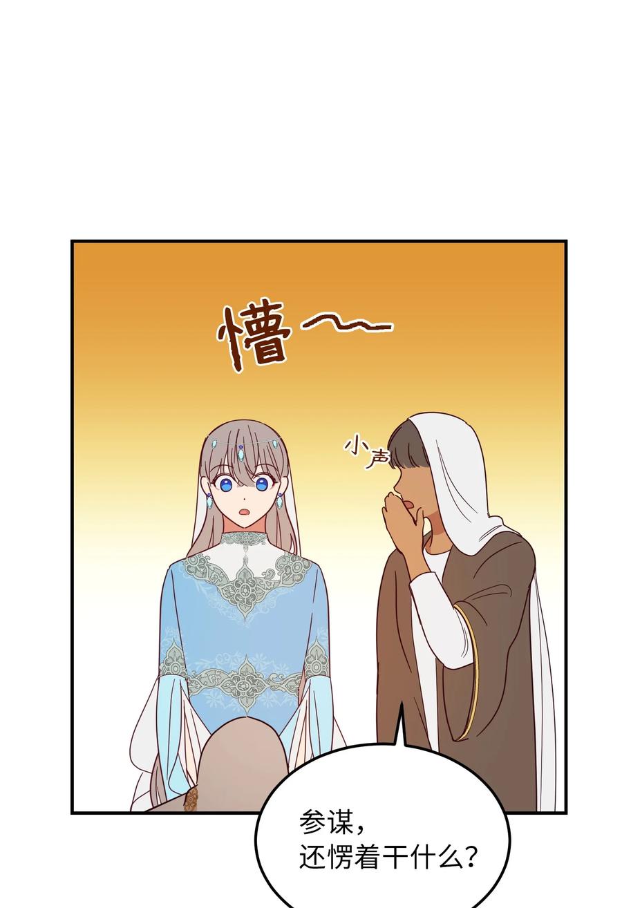 61 我的愿望(1/2)-第61话
