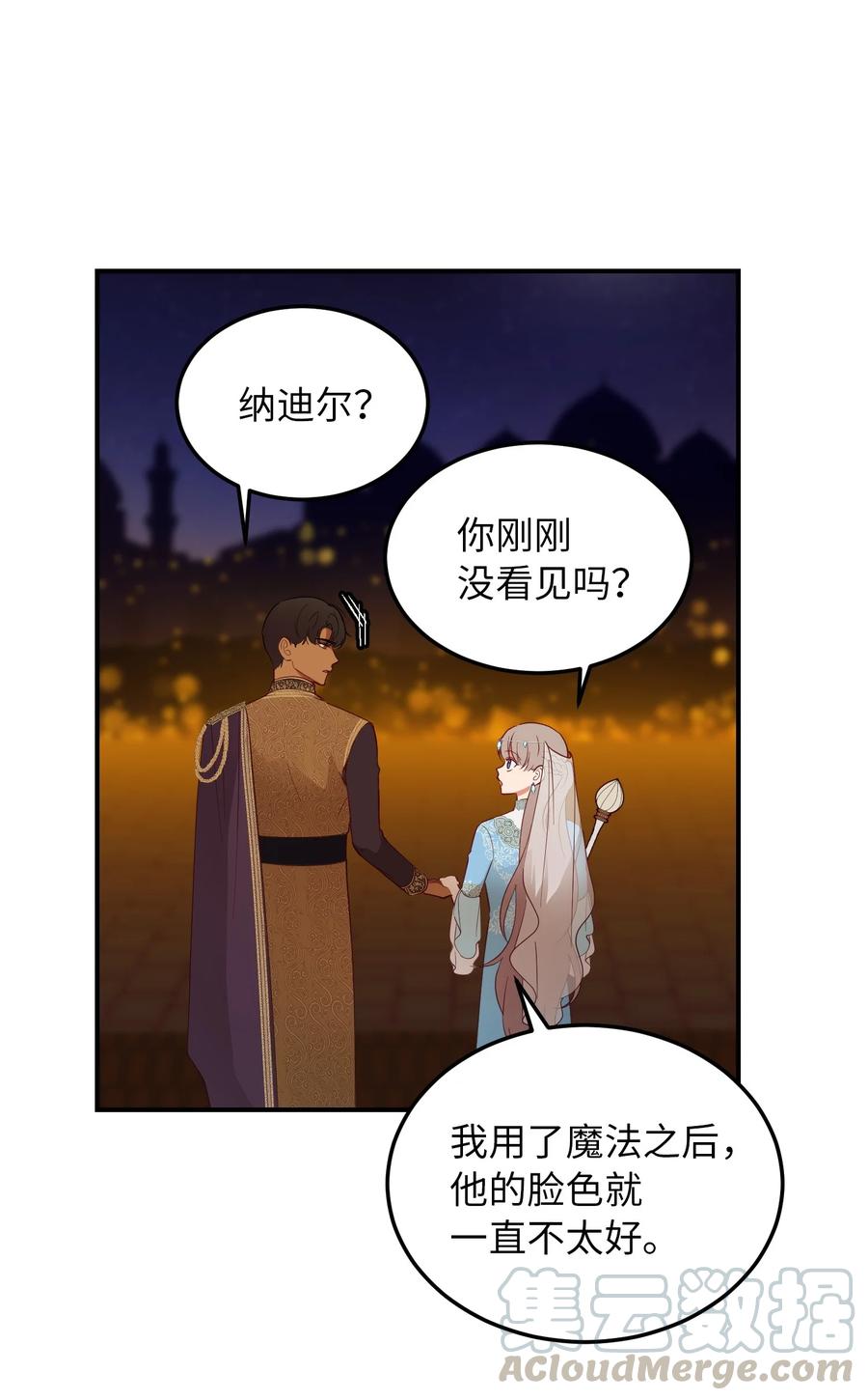 63 坐船(1/2)-第63话