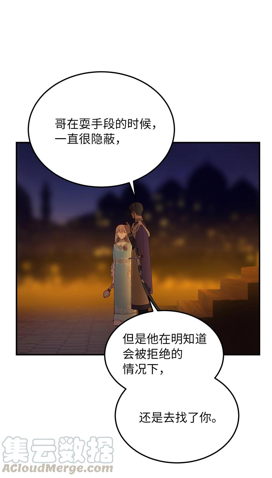 63 坐船(1/2)-第63话