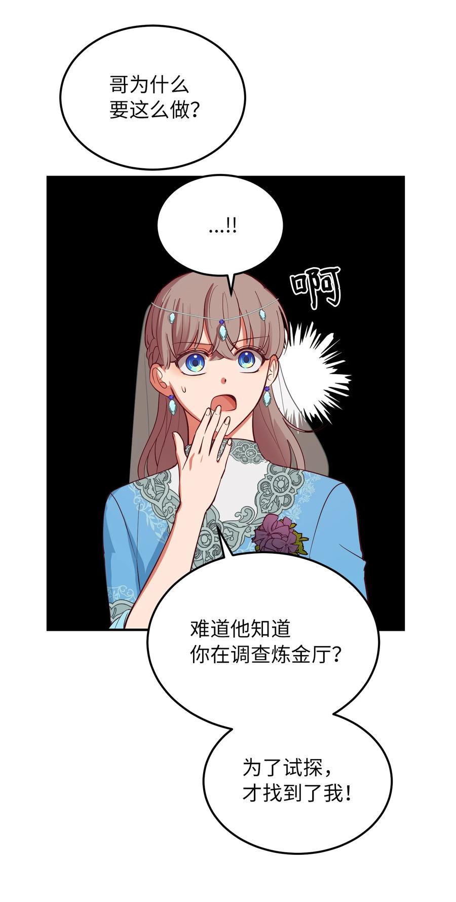 63 坐船(1/2)-第63话