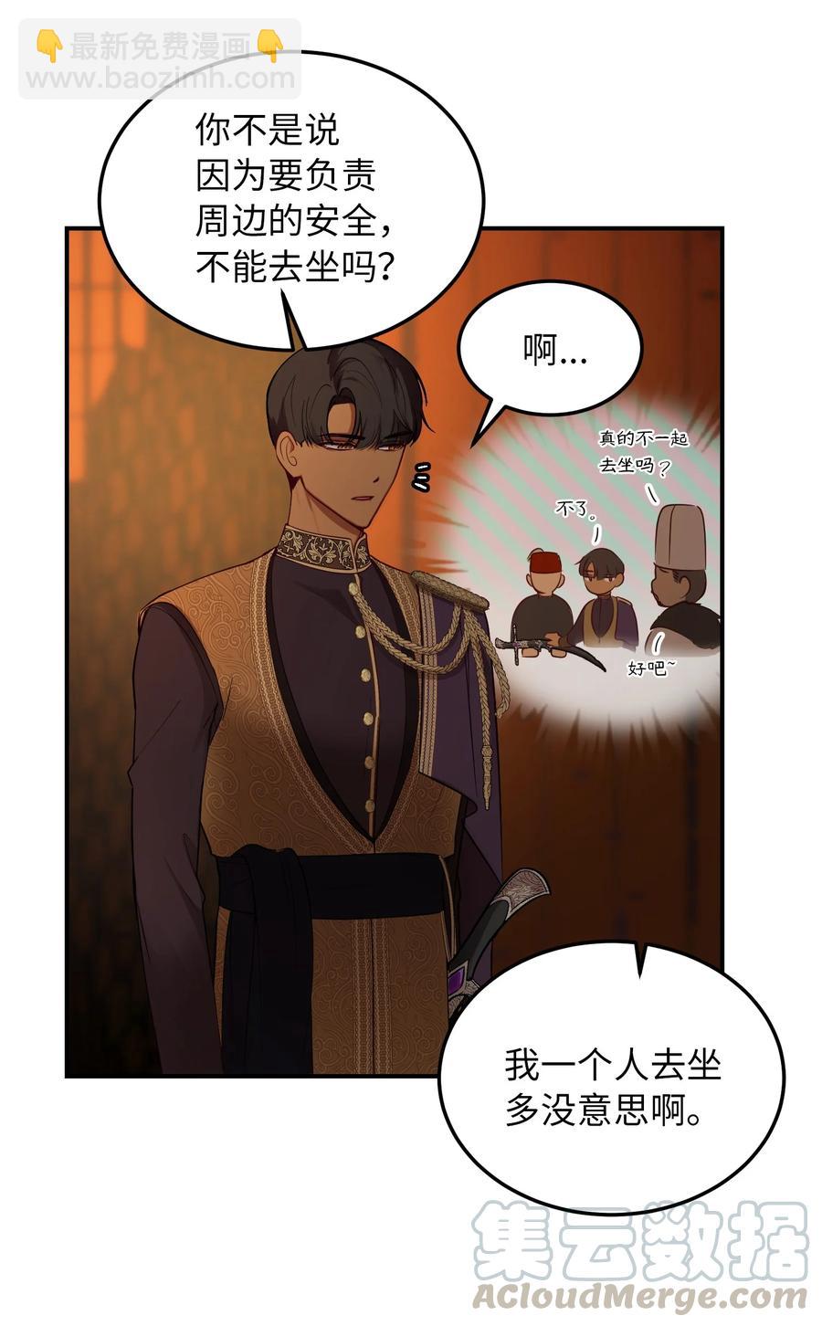 63 坐船(1/2)-第63话