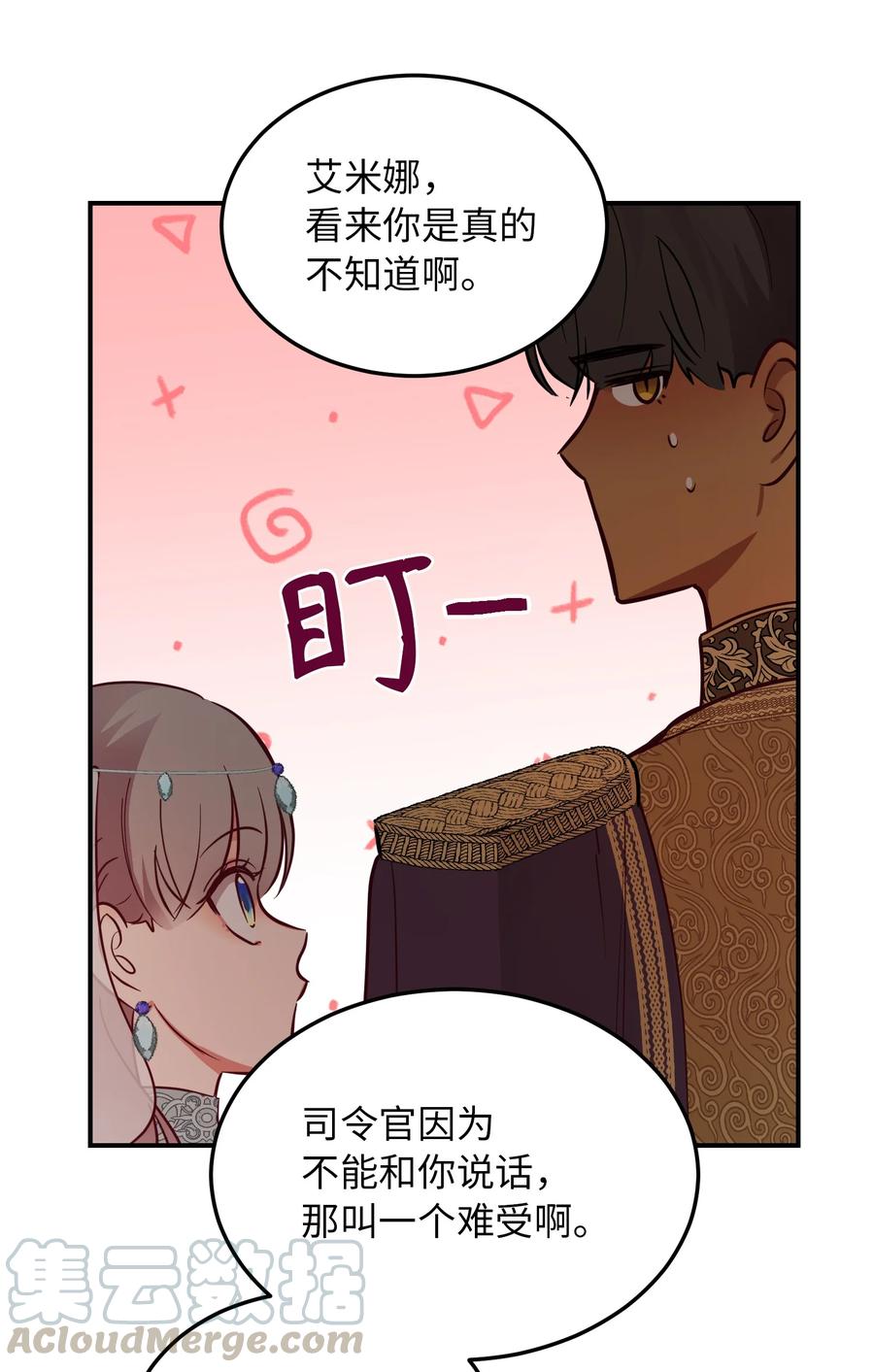 63 坐船(1/2)-第63话