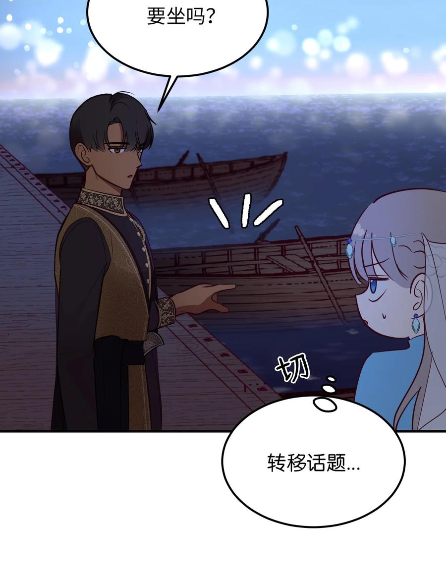 63 坐船(1/2)-第63话