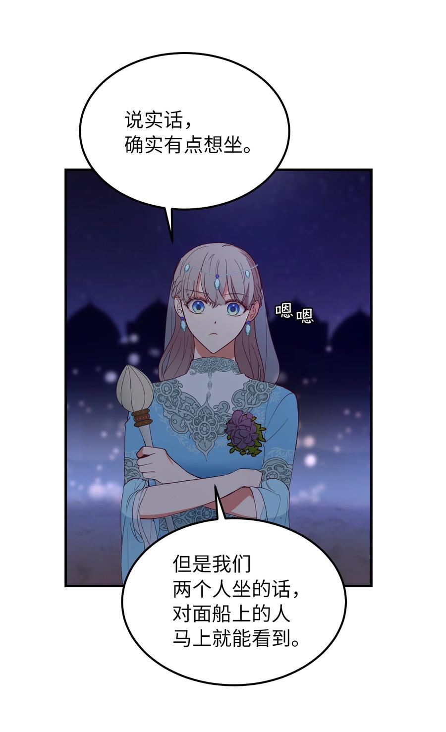 63 坐船(1/2)-第63话